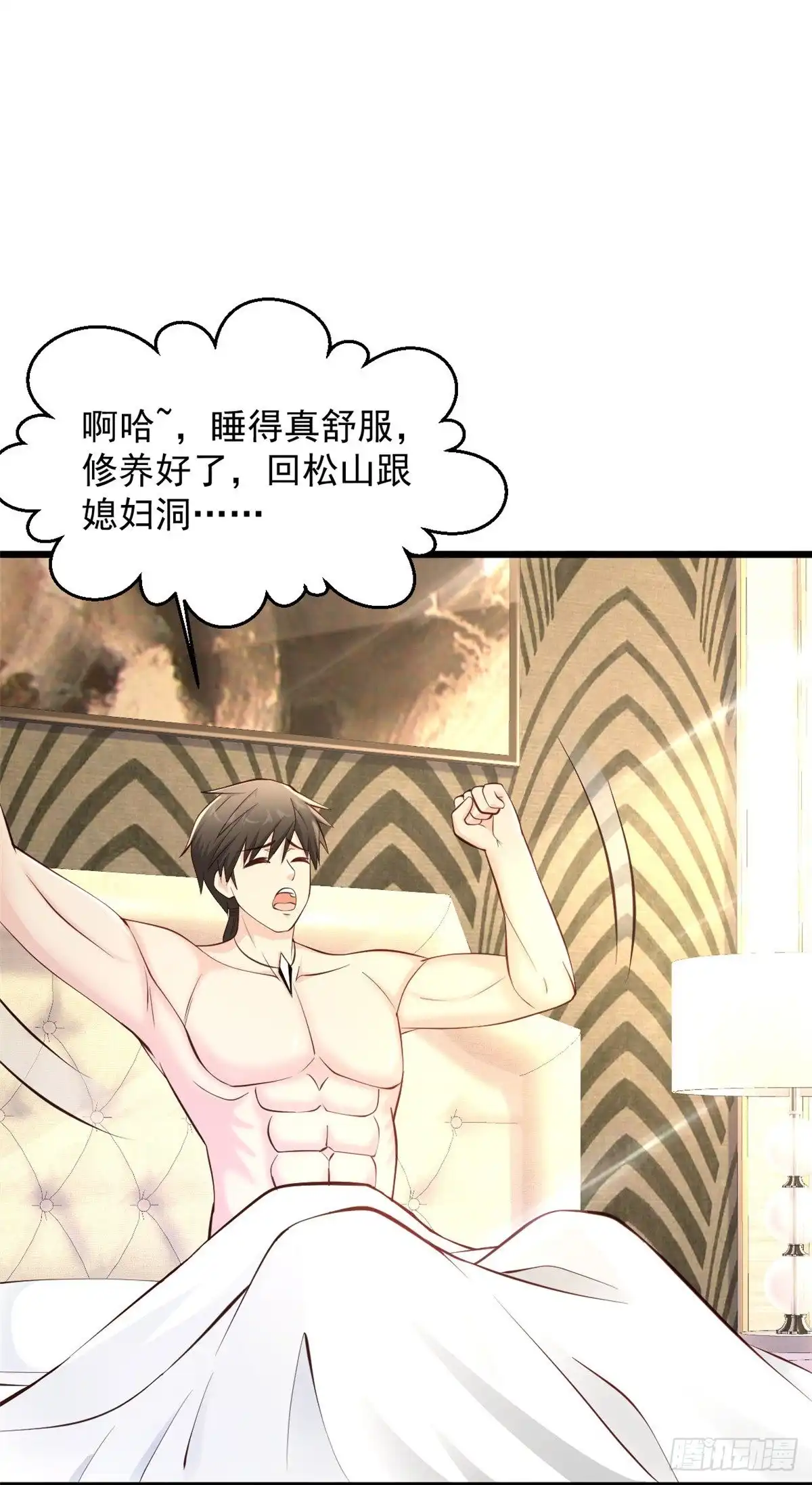 《绝品医圣》第232话 我太难了 第14页