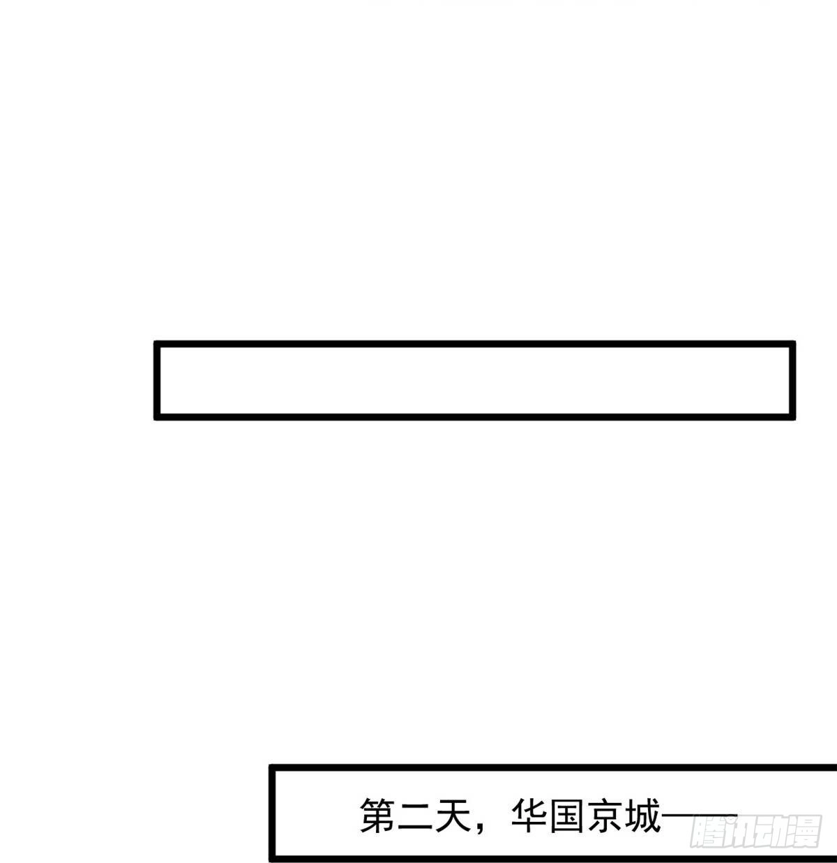 《绝品医圣》第232话 我太难了 第12页
