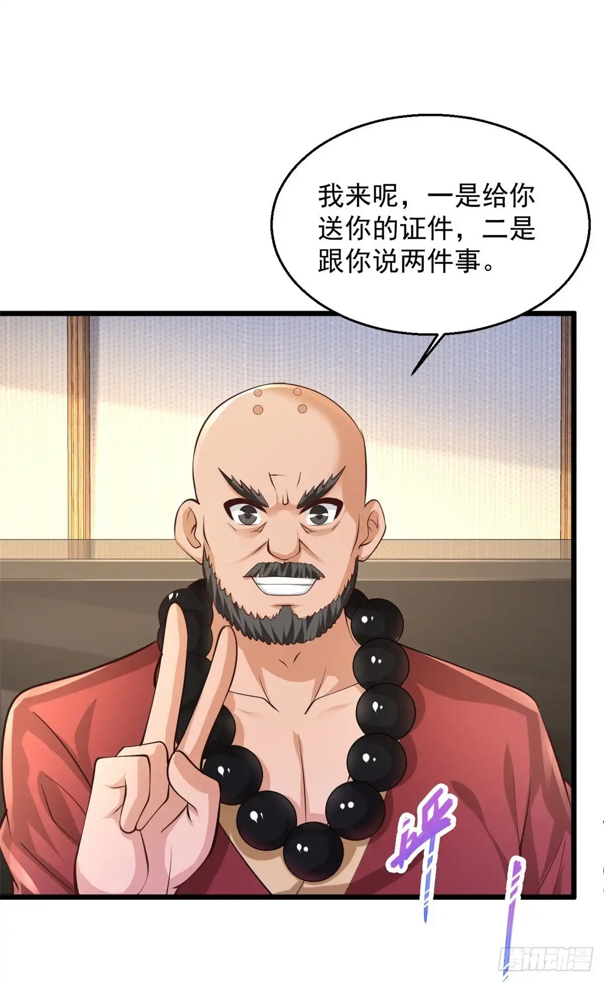 《绝品医圣》第232话 我太难了 第21页