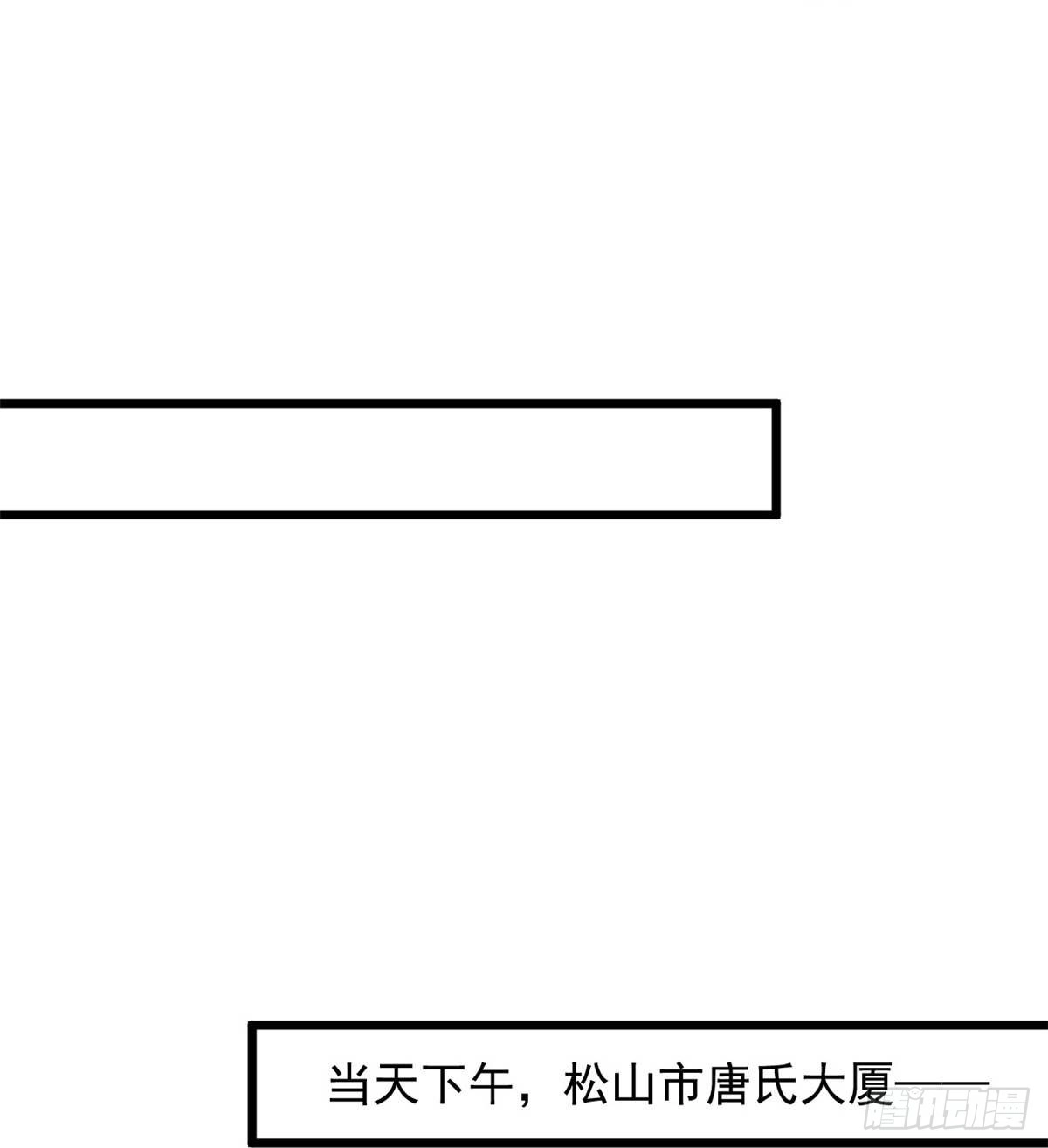 《绝品医圣》第232话 我太难了 第36页