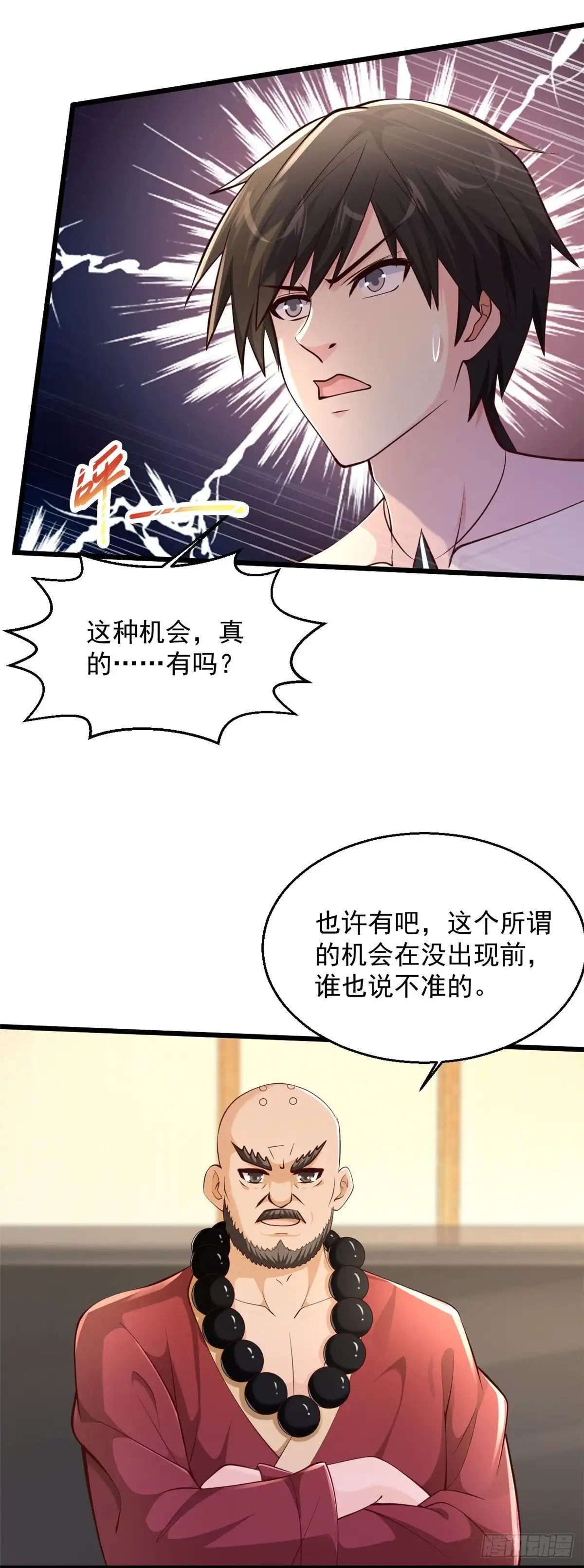 《绝品医圣》第232话 我太难了 第28页