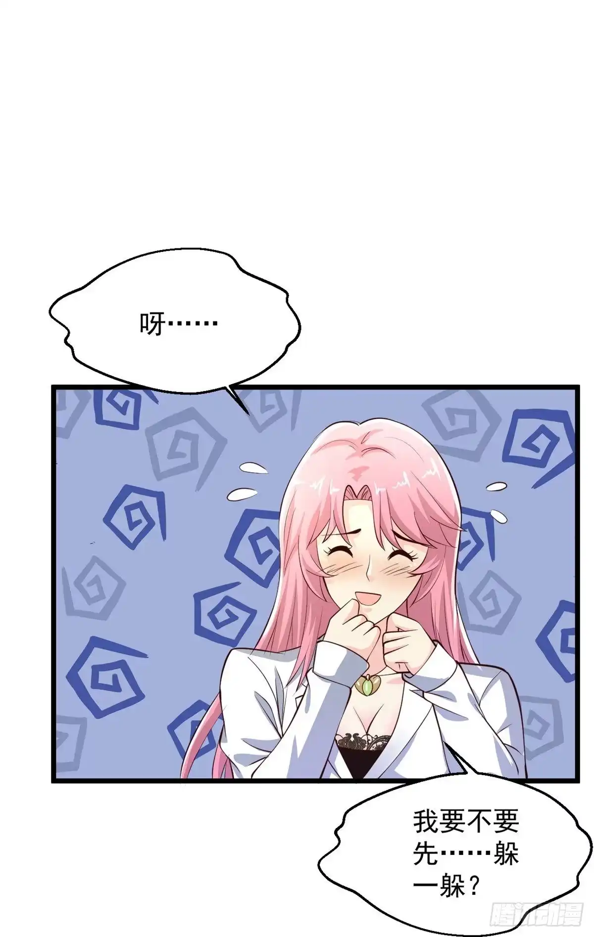 《绝品医圣》第233话好香啊 第17页