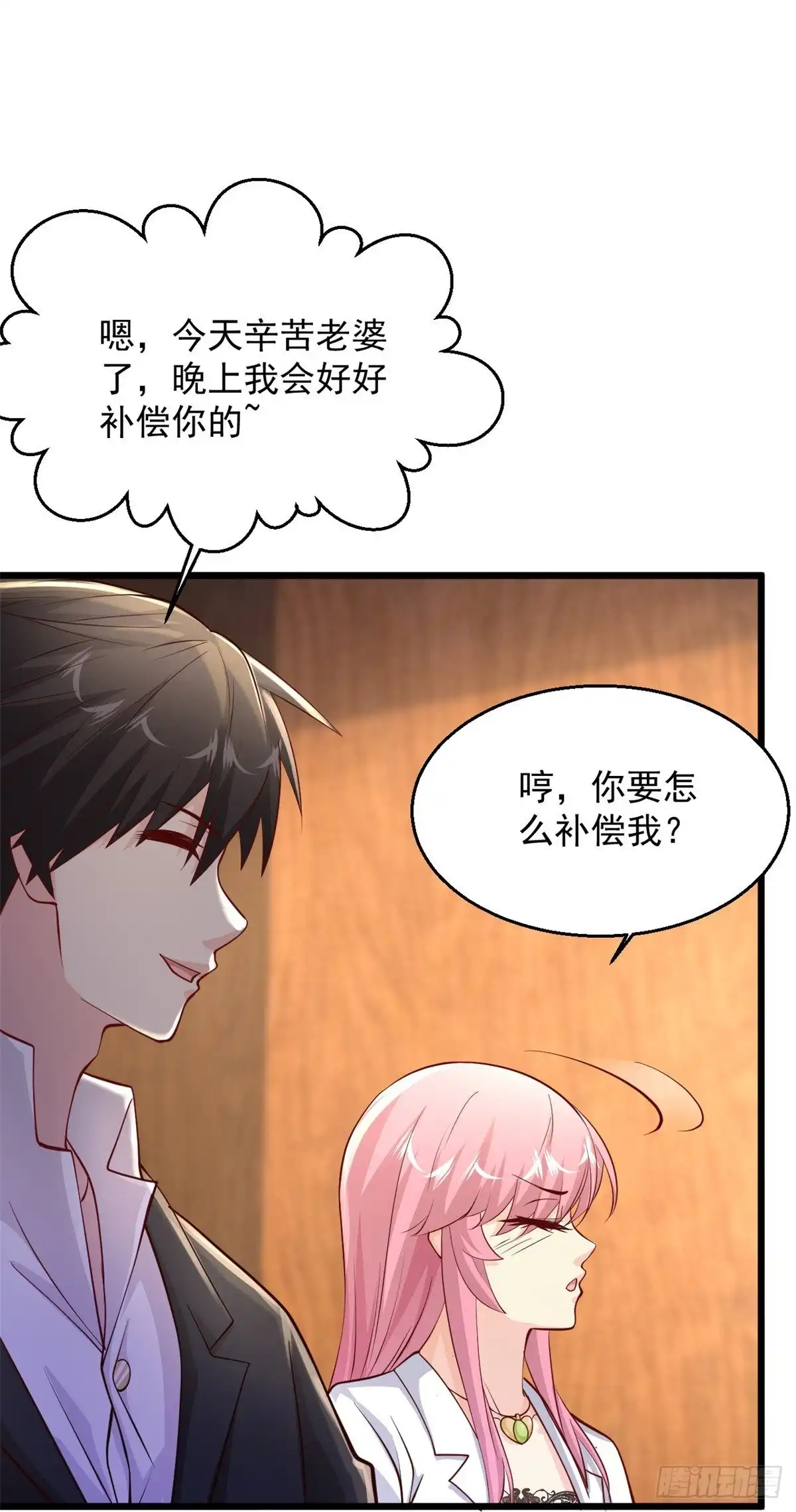 《绝品医圣》第233话好香啊 第28页