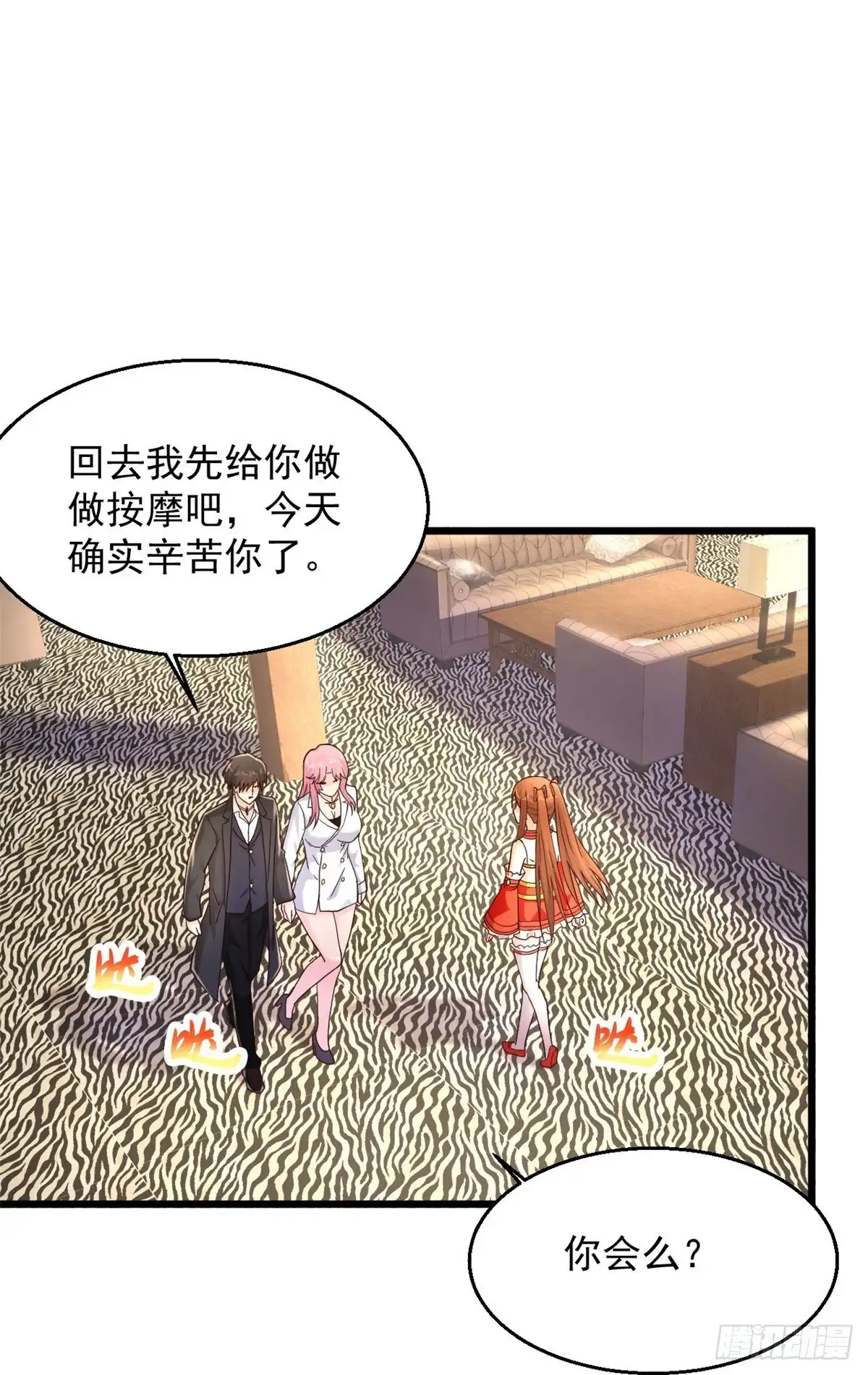 《绝品医圣》第233话好香啊 第33页