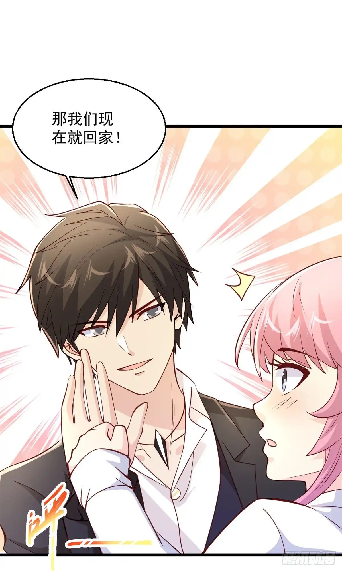 《绝品医圣》第233话好香啊 第31页