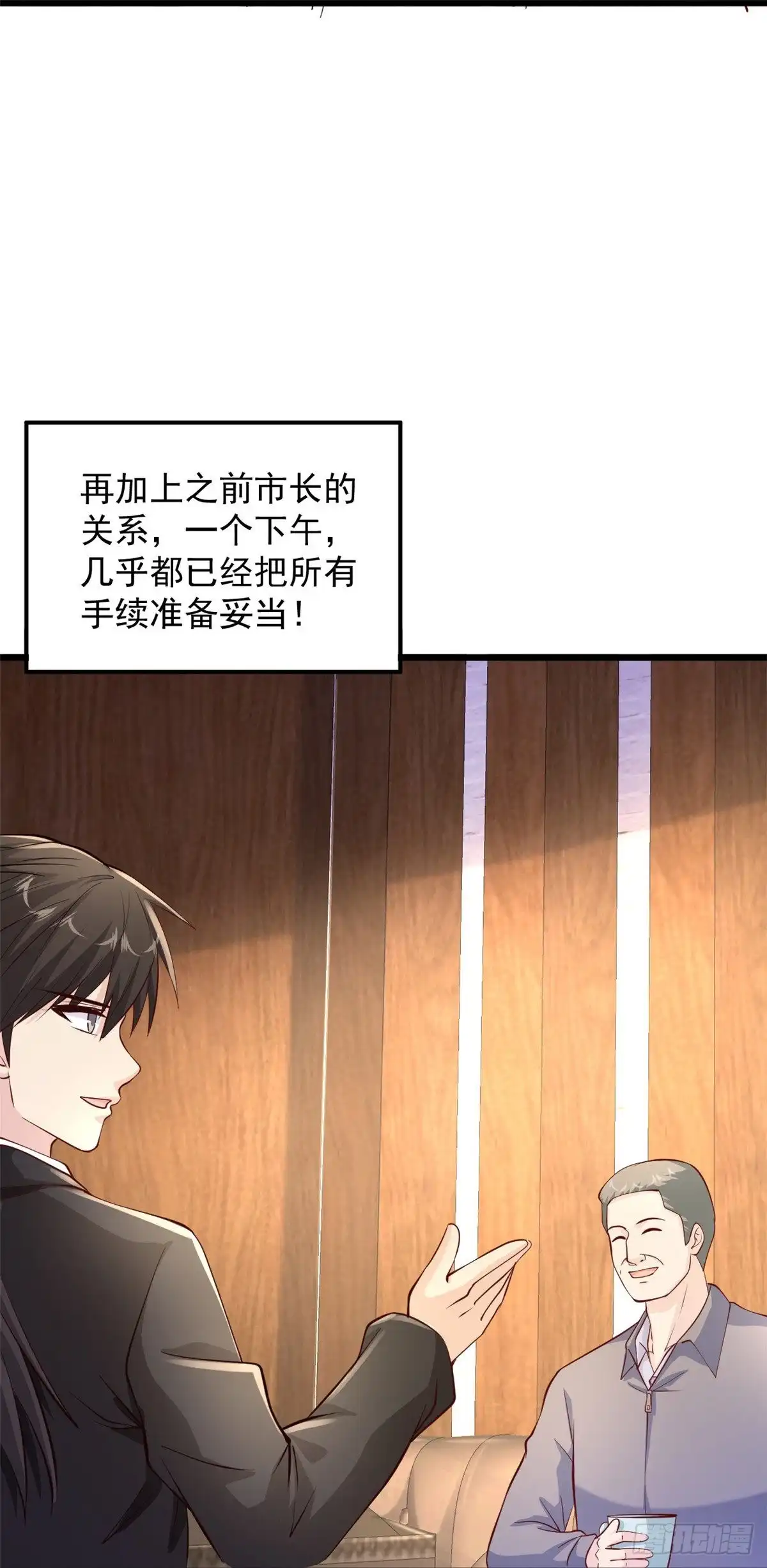 《绝品医圣》第233话好香啊 第24页