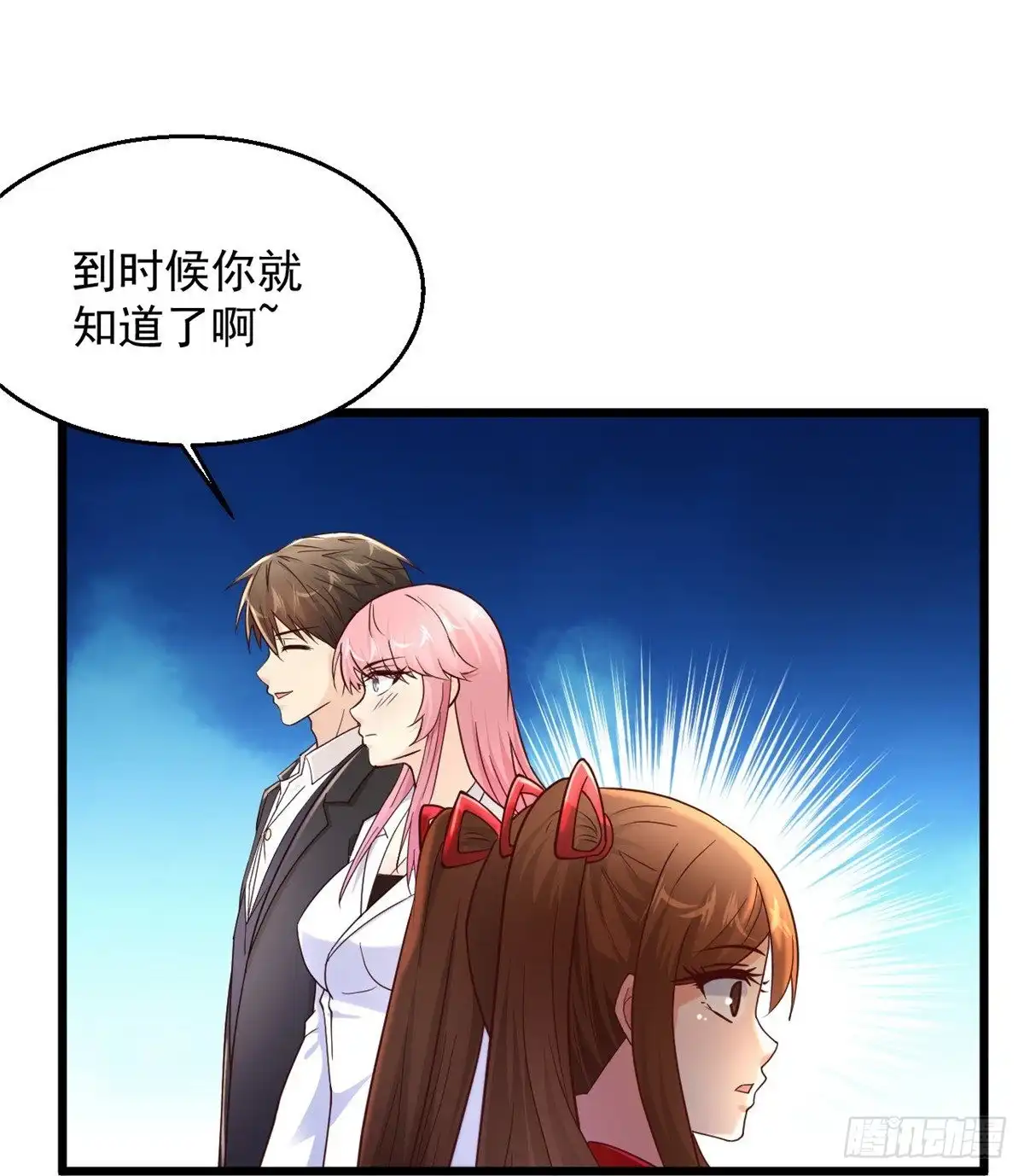 《绝品医圣》第233话好香啊 第34页