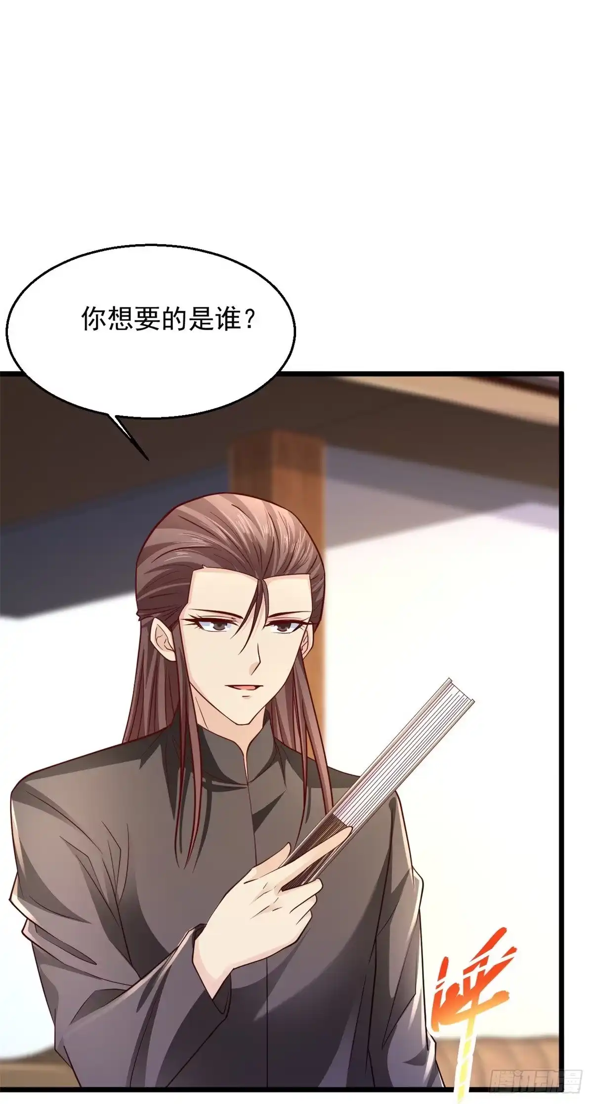 《绝品医圣》第233话好香啊 第38页
