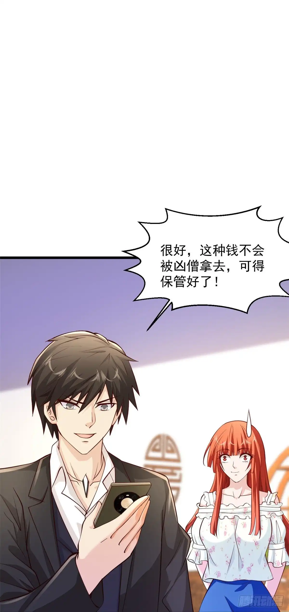 《绝品医圣》第233话好香啊 第23页
