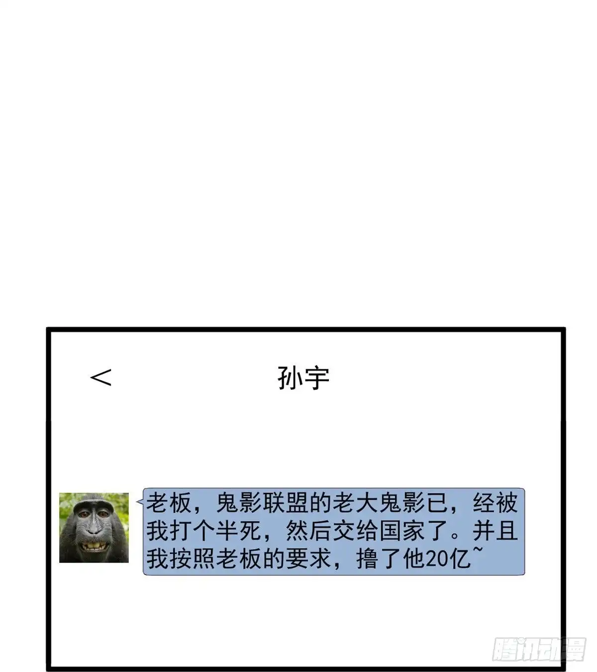 《绝品医圣》第233话好香啊 第22页