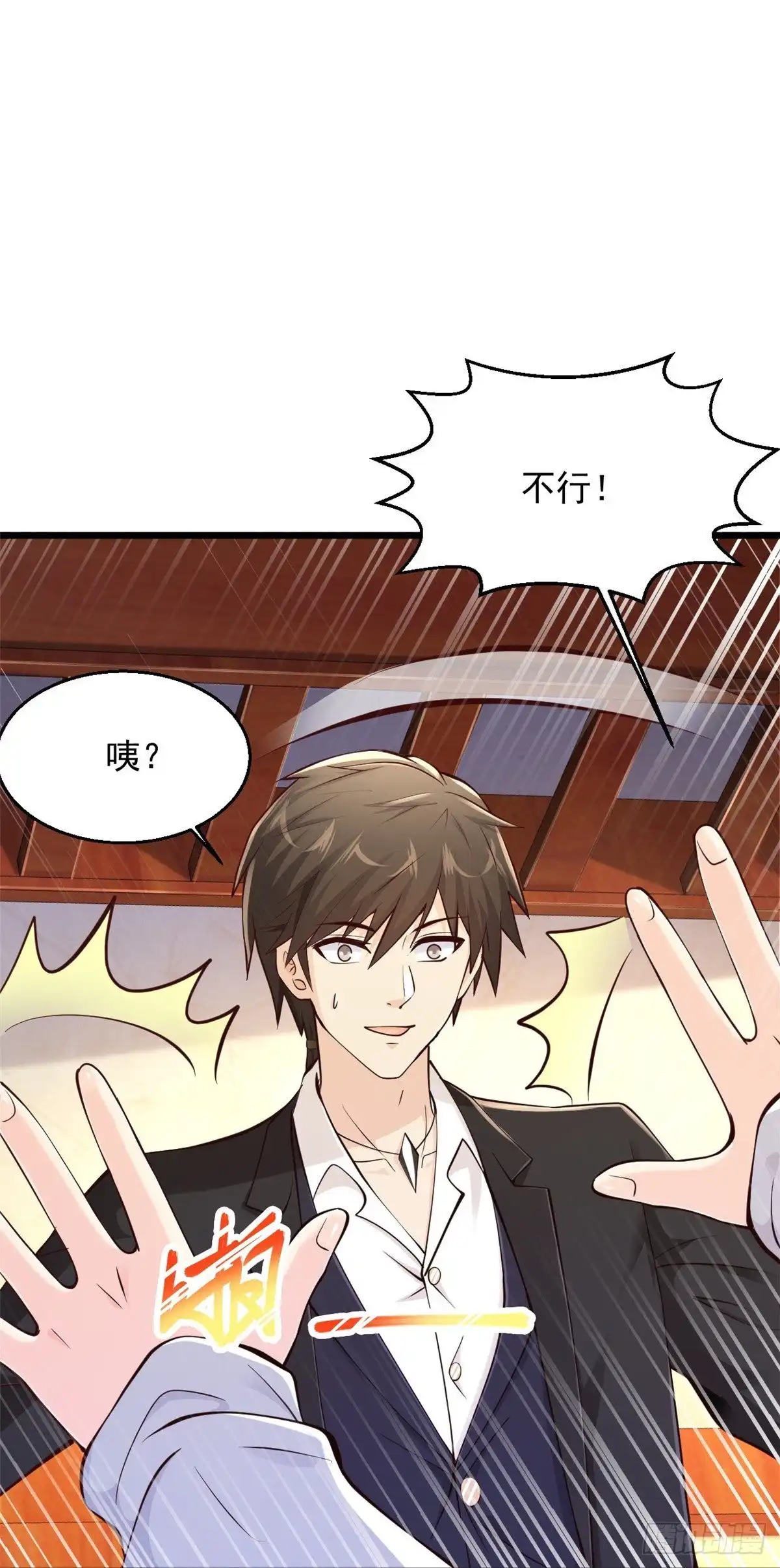 《绝品医圣》第233话好香啊 第10页