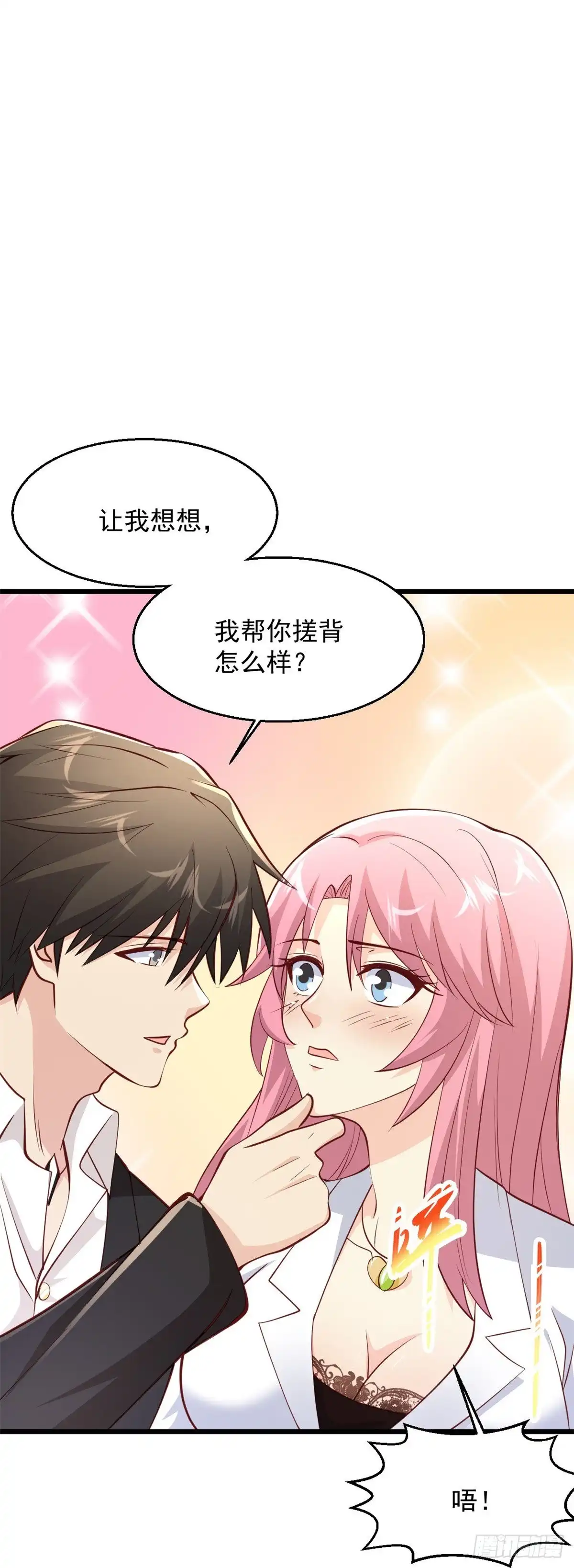 《绝品医圣》第233话好香啊 第29页