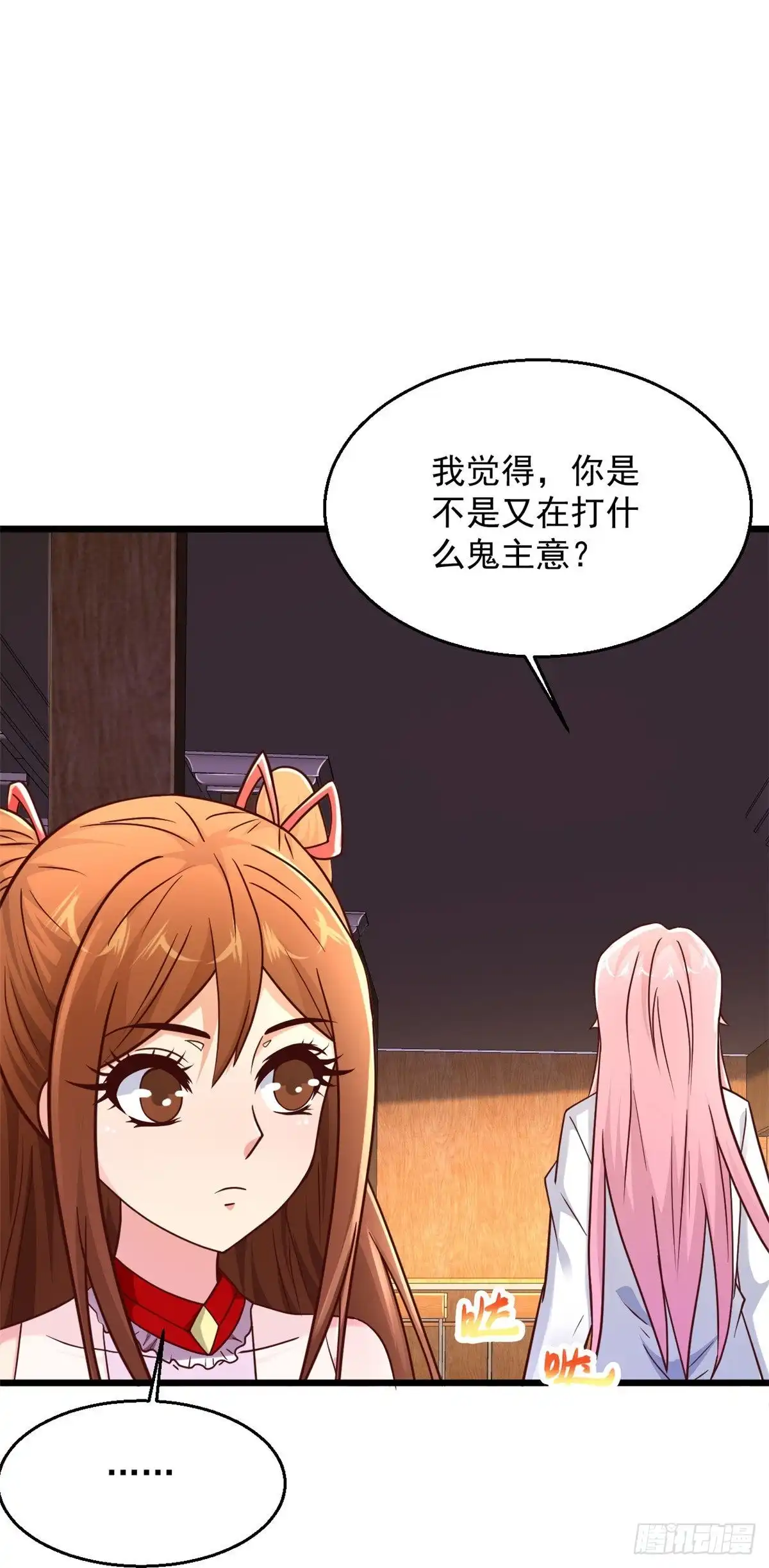 《绝品医圣》第233话好香啊 第35页
