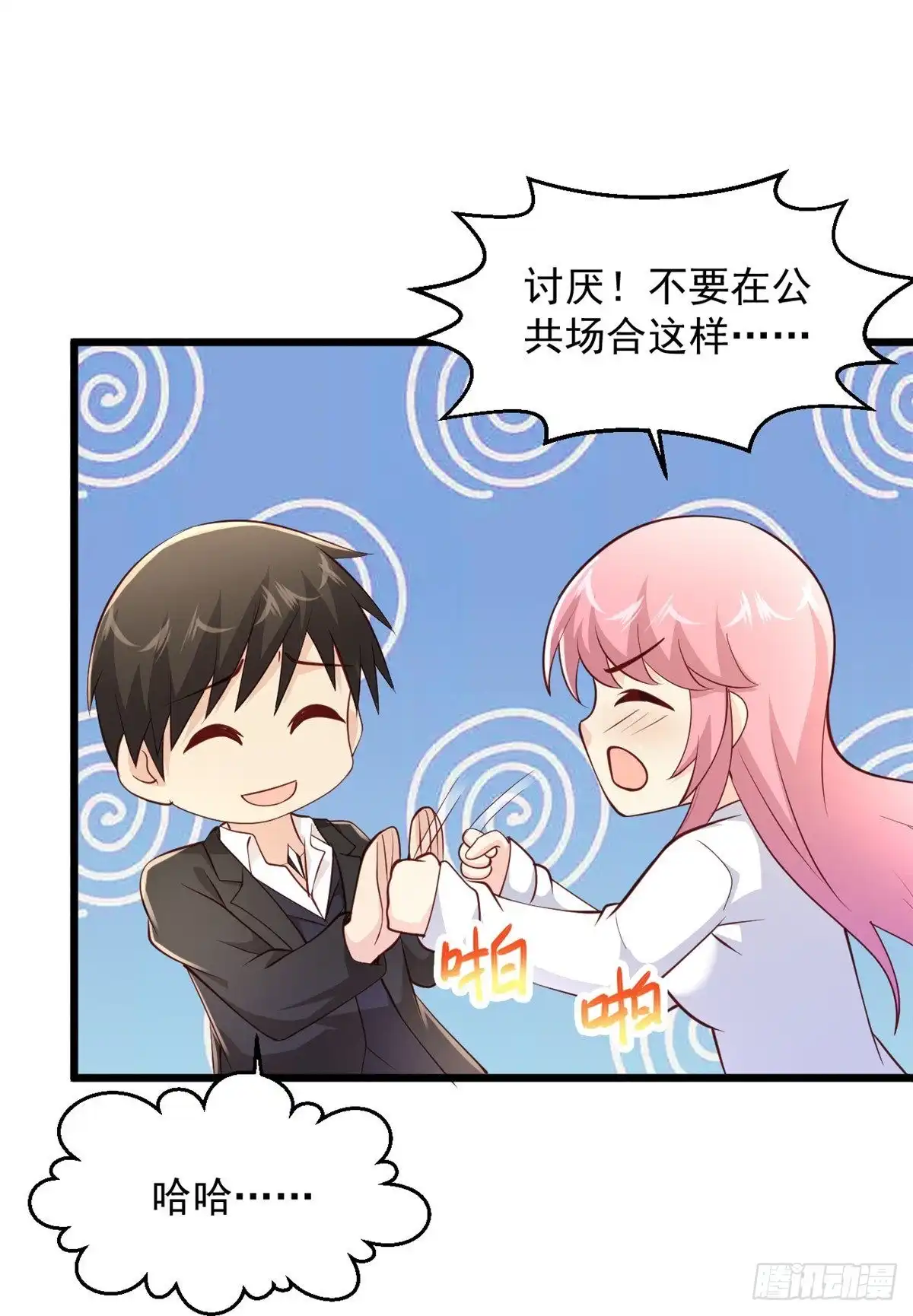 《绝品医圣》第233话好香啊 第30页