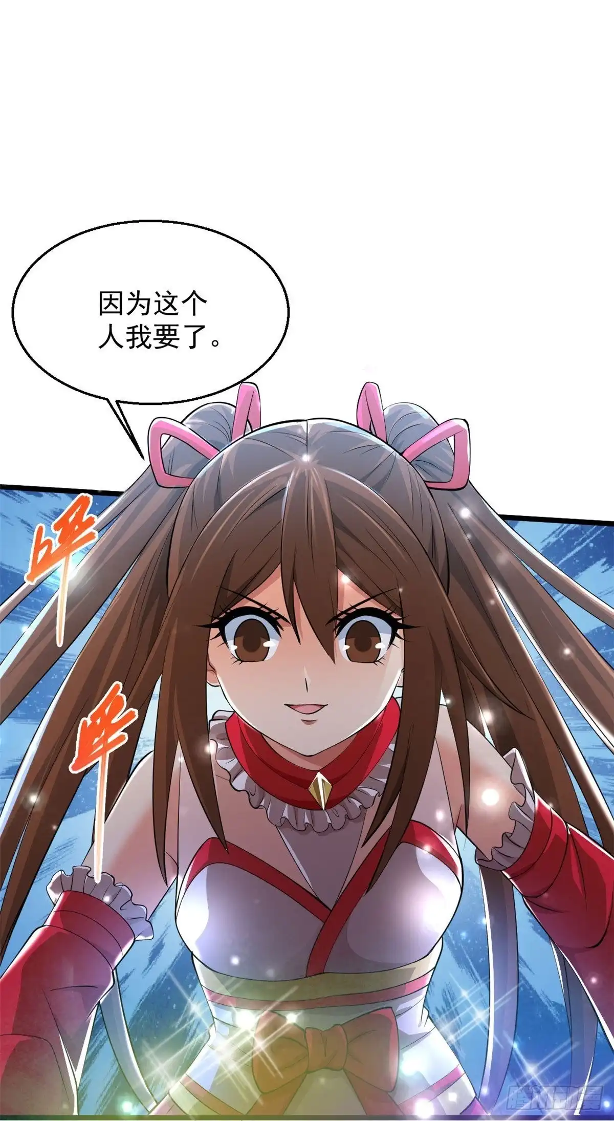 《绝品医圣》第234话 峨眉金顶，杨梅 第24页