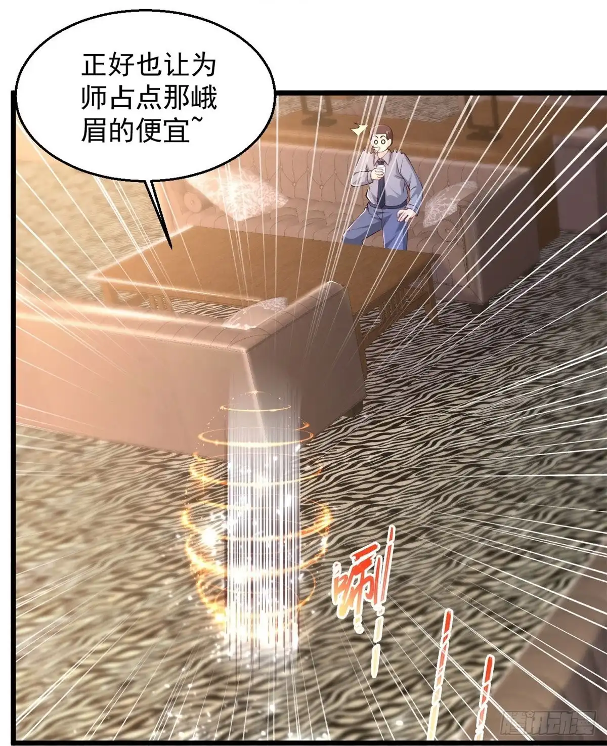 《绝品医圣》第234话 峨眉金顶，杨梅 第14页