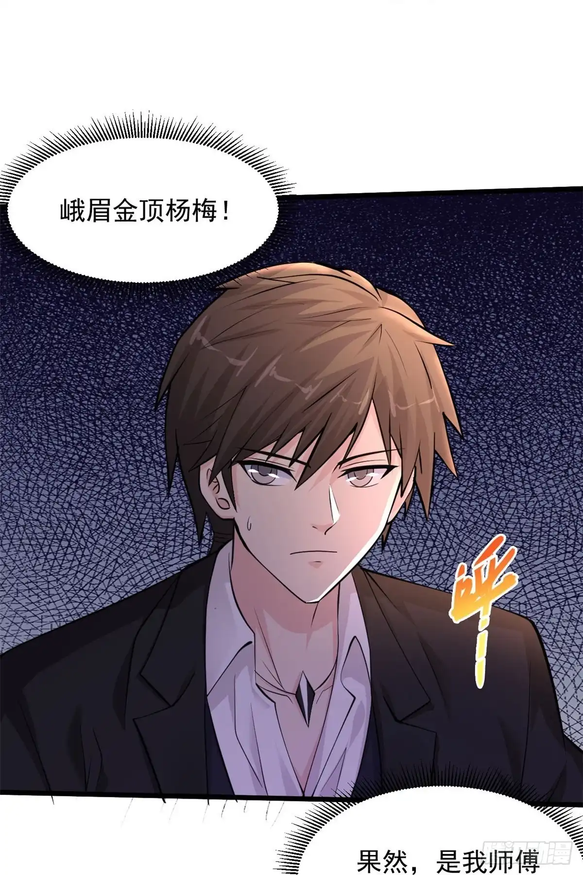 《绝品医圣》第234话 峨眉金顶，杨梅 第38页
