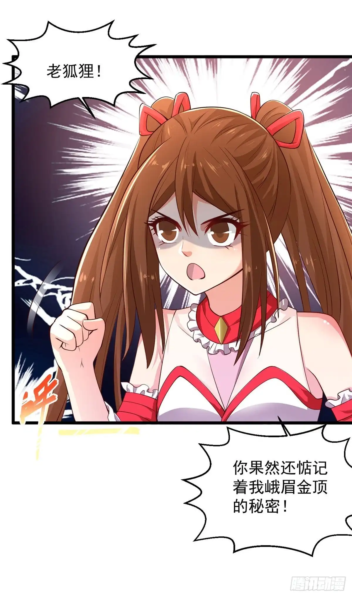 《绝品医圣》第234话 峨眉金顶，杨梅 第2页