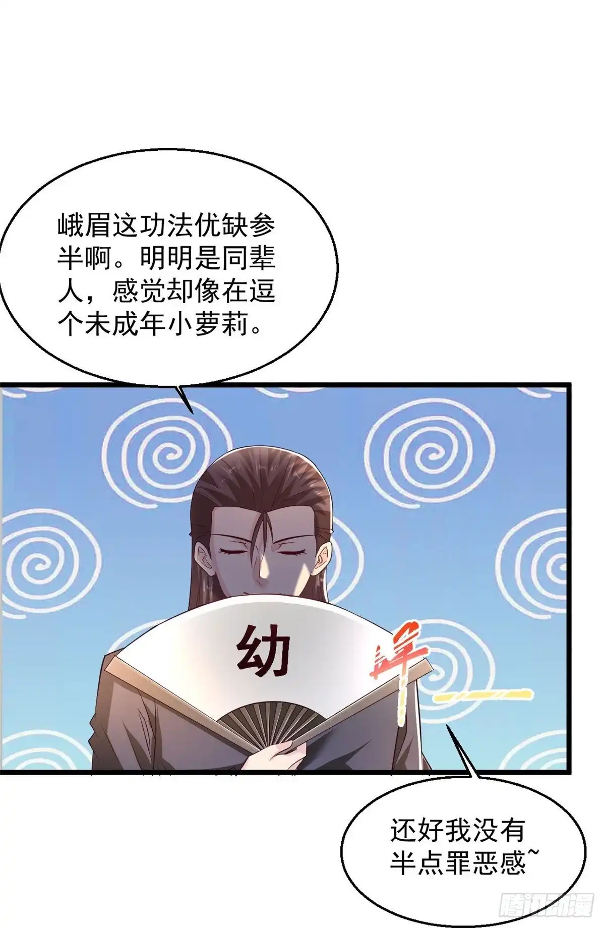 《绝品医圣》第234话 峨眉金顶，杨梅 第12页