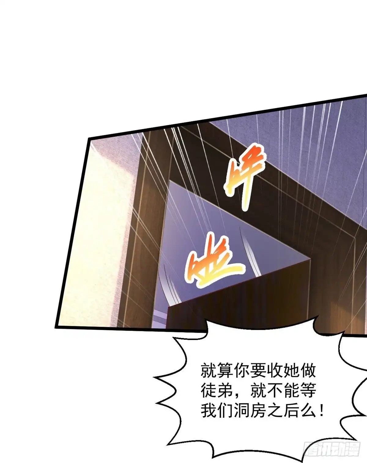 《绝品医圣》第235话 两个回合 第9页
