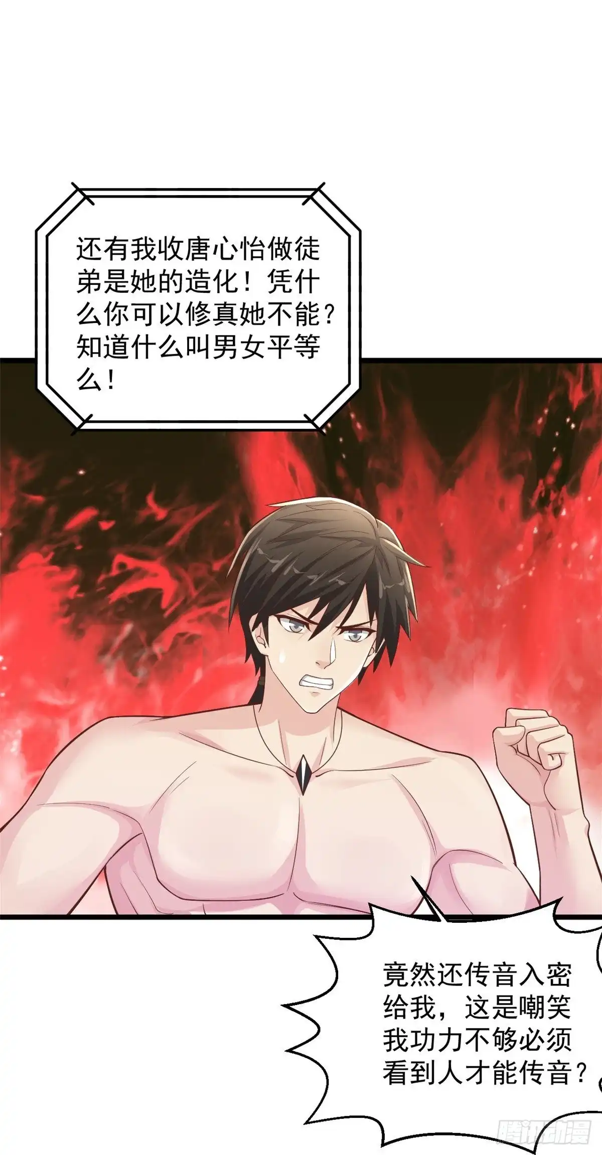 《绝品医圣》第235话 两个回合 第7页