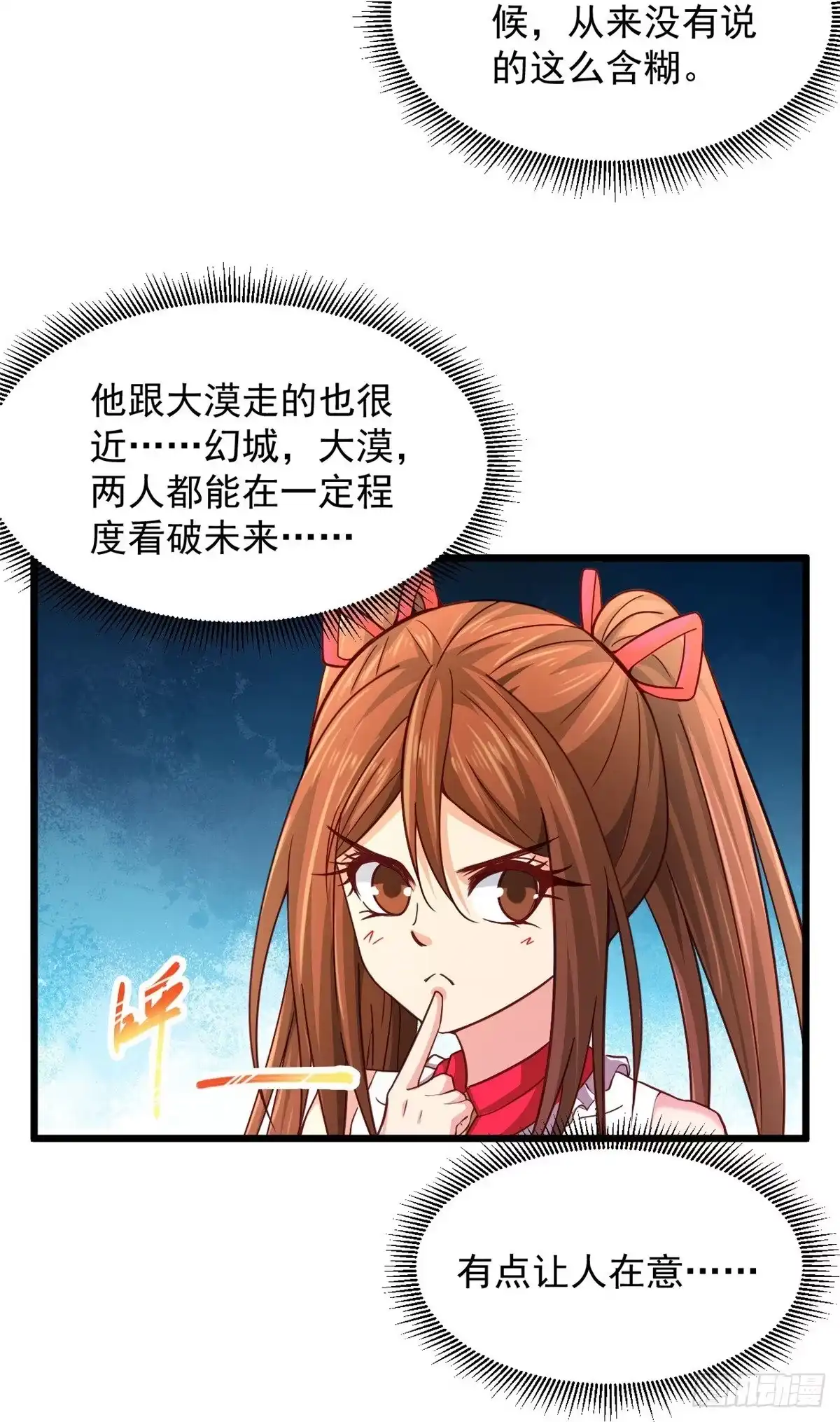 《绝品医圣》第235话 两个回合 第36页
