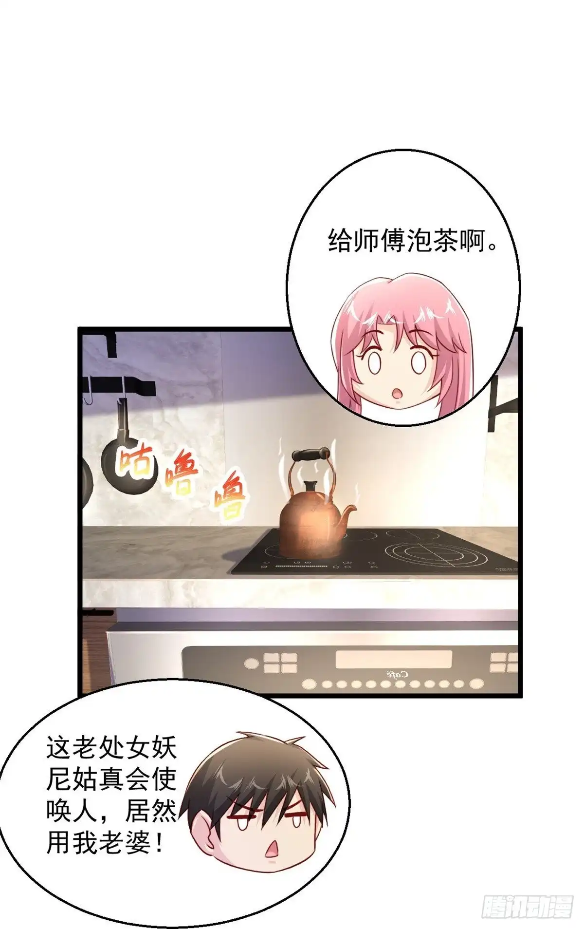 《绝品医圣》第235话 两个回合 第25页