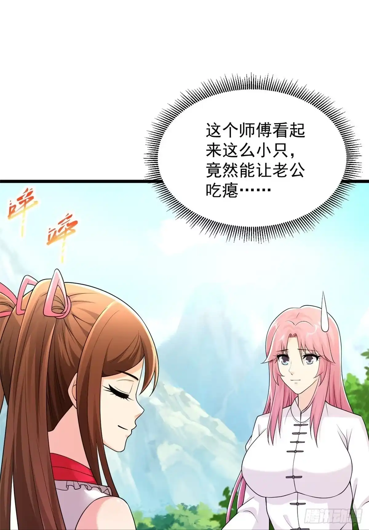 《绝品医圣》第235话 两个回合 第20页