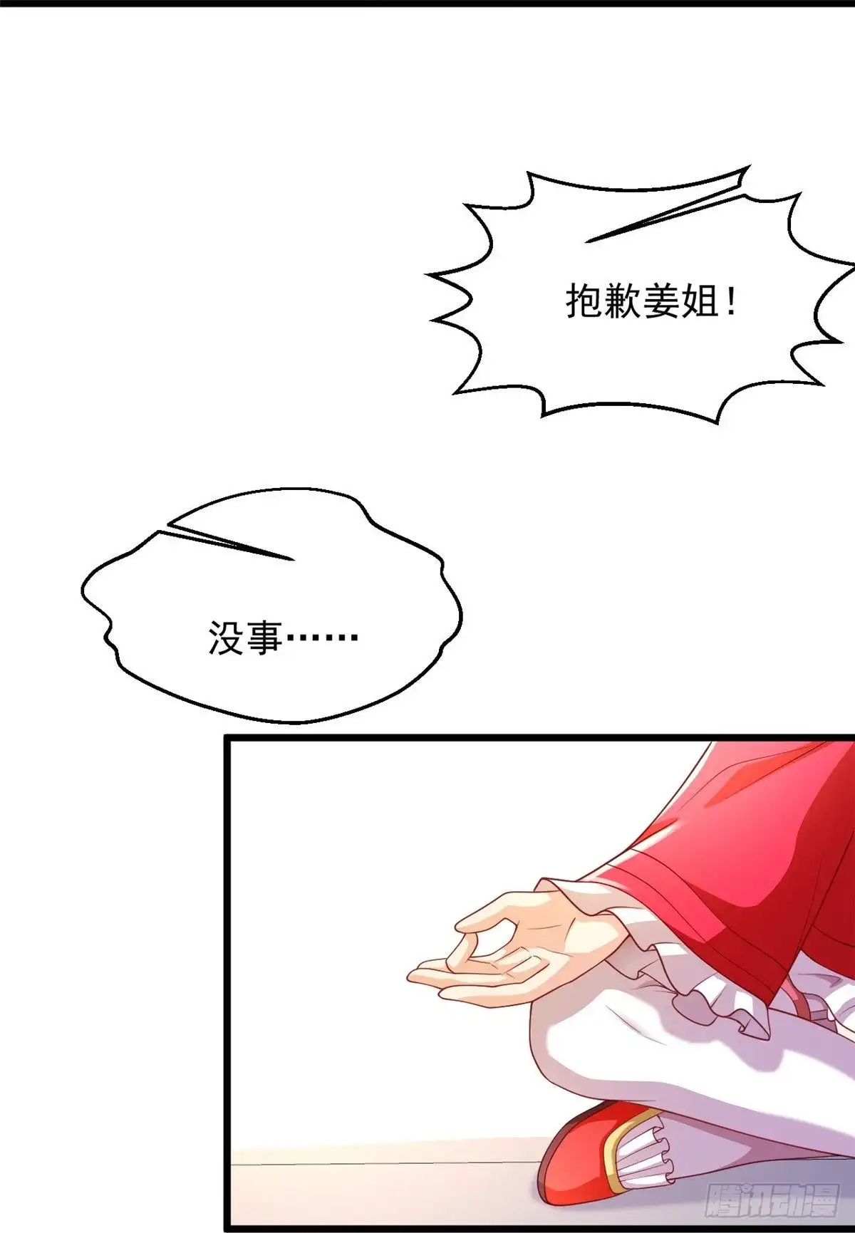 《绝品医圣》第235话 两个回合 第16页