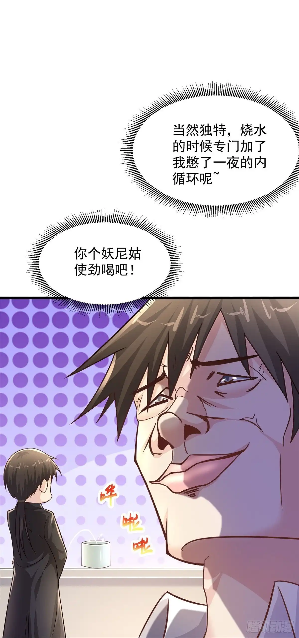 《绝品医圣》第235话 两个回合 第40页