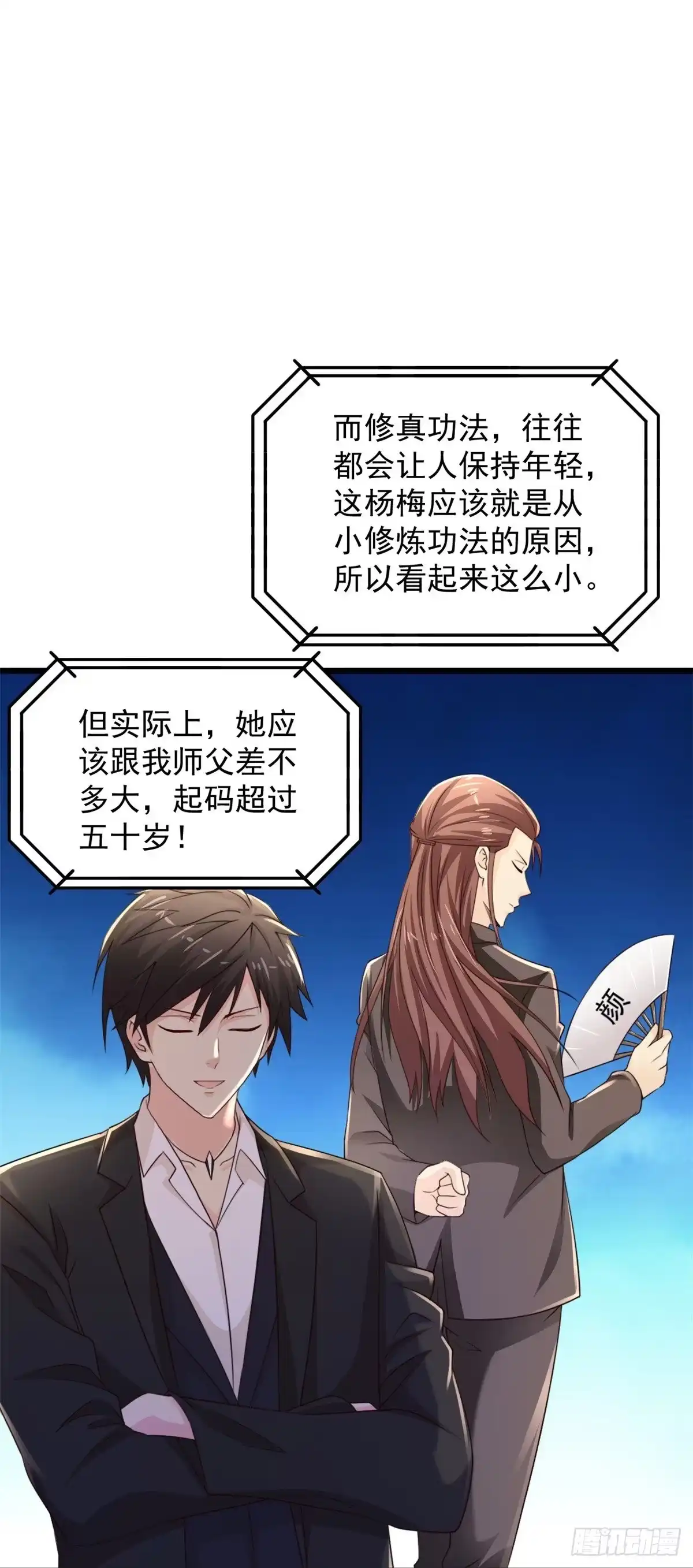《绝品医圣》第235话 两个回合 第29页