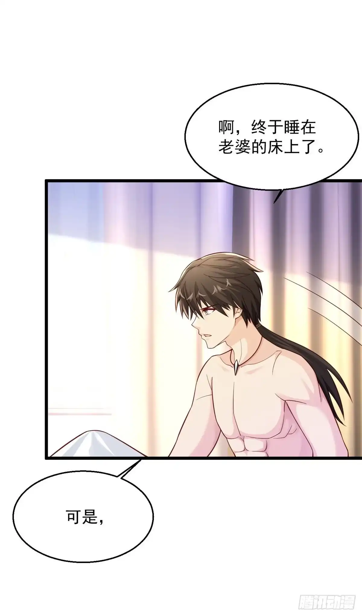 《绝品医圣》第235话 两个回合 第3页