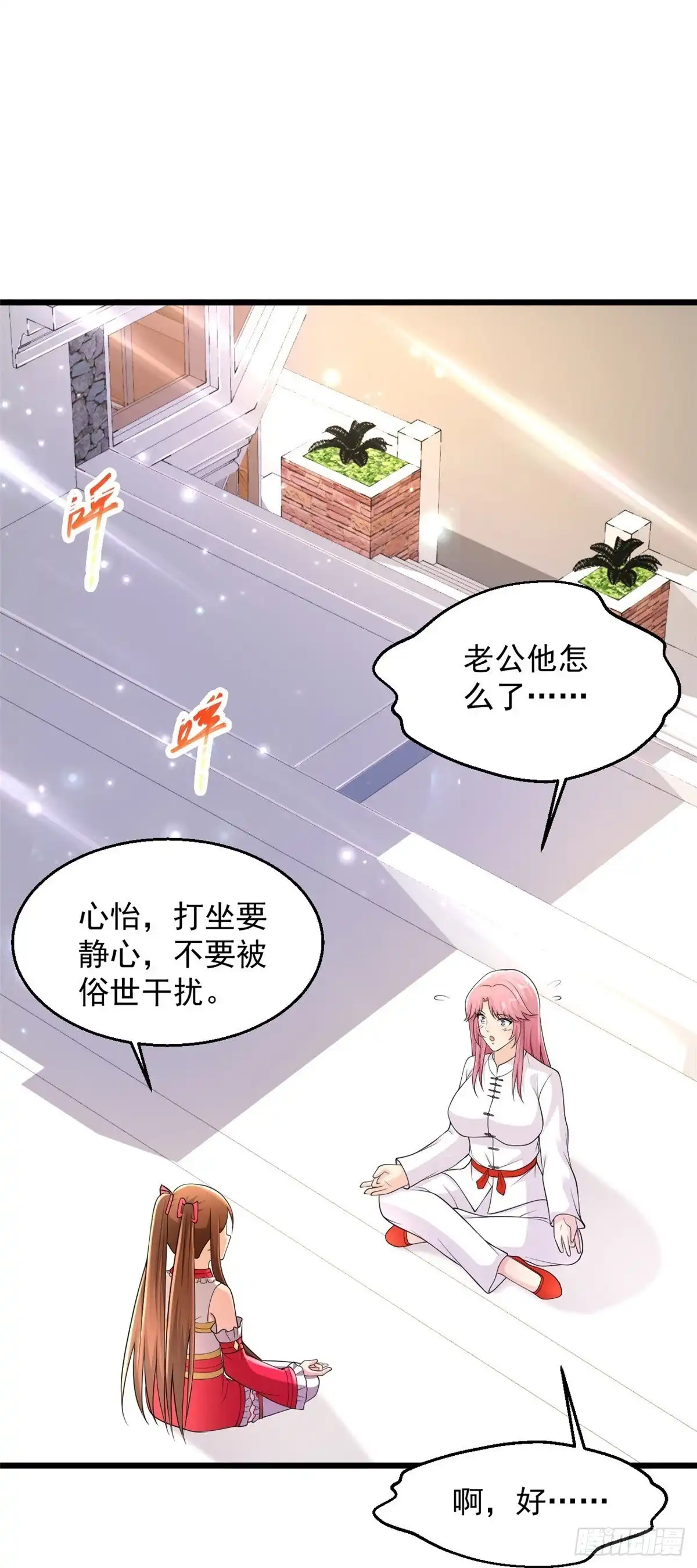 《绝品医圣》第235话 两个回合 第19页