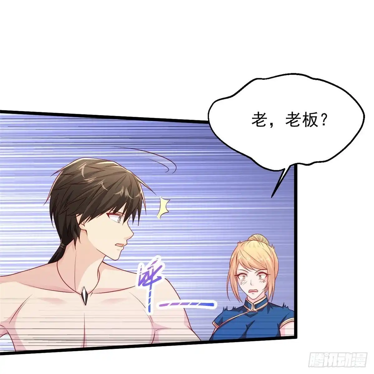 《绝品医圣》第235话 两个回合 第14页