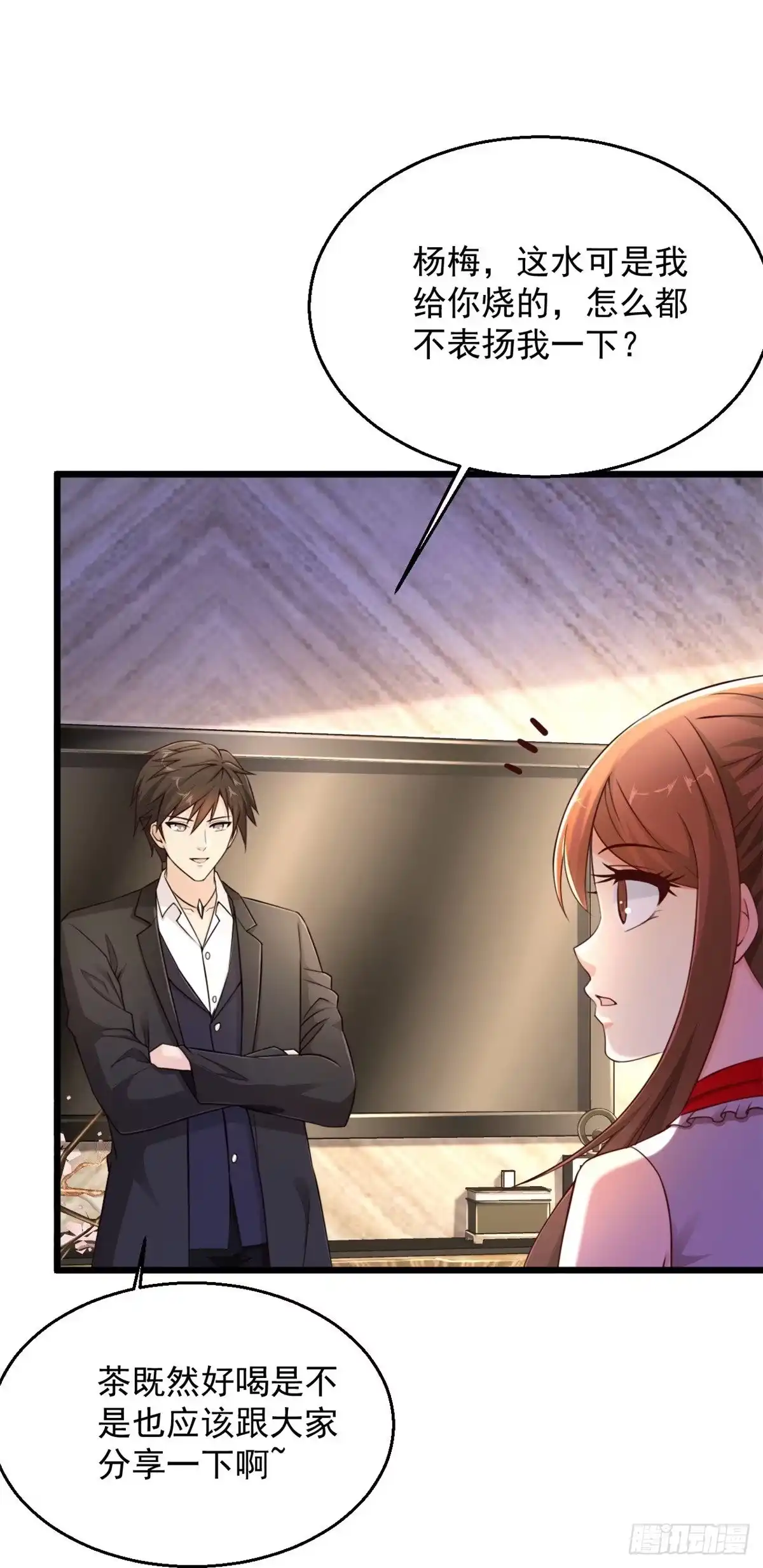 《绝品医圣》第236话 第二轮 第5页