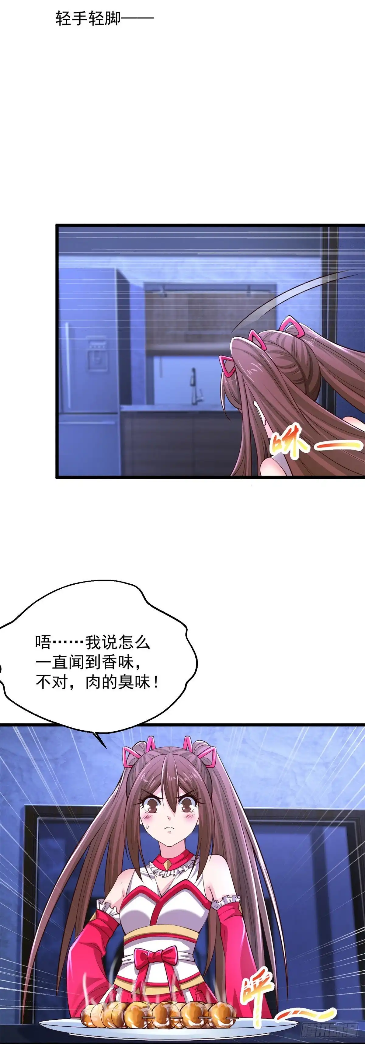 《绝品医圣》第236话 第二轮 第32页