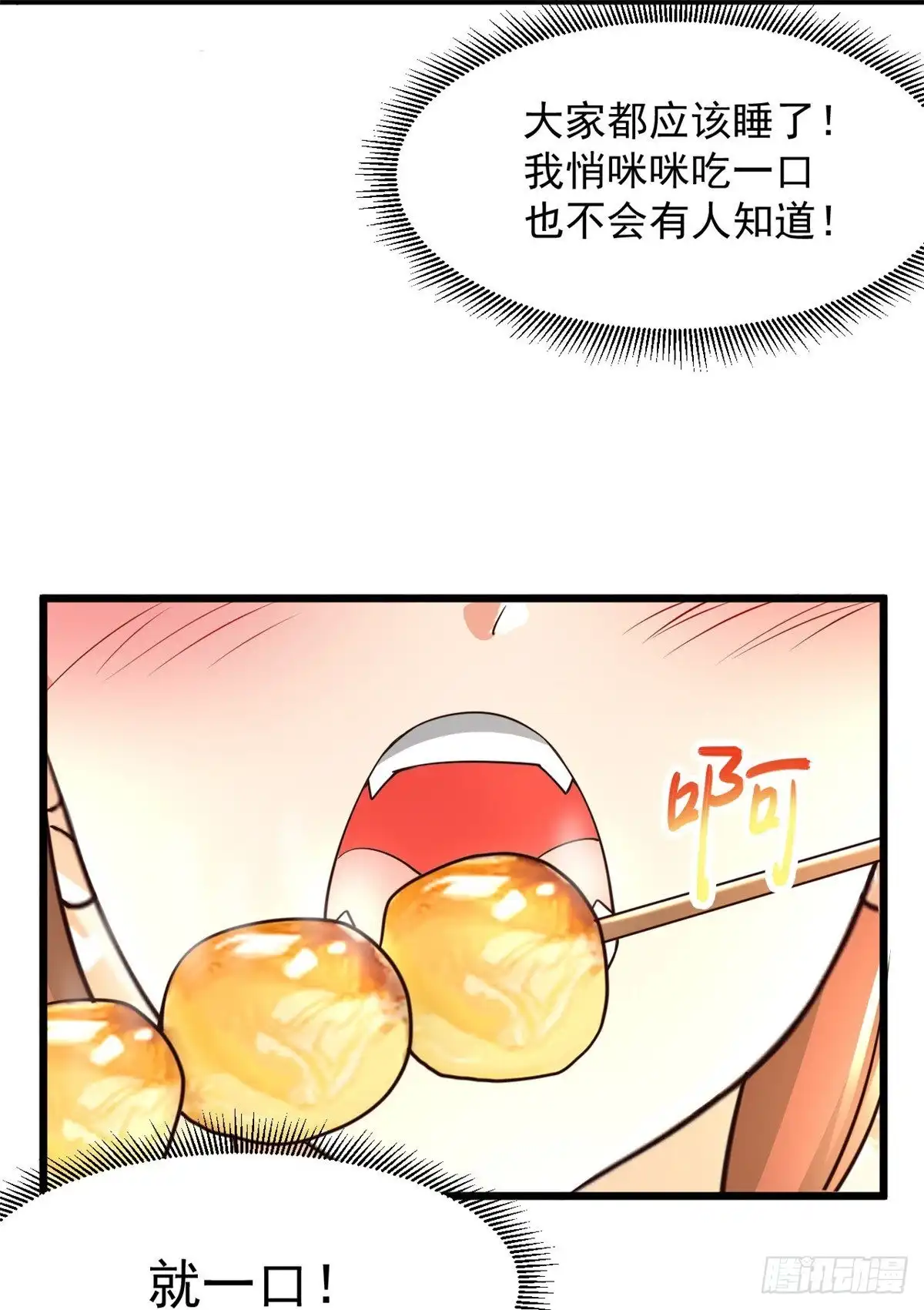 《绝品医圣》第236话 第二轮 第38页