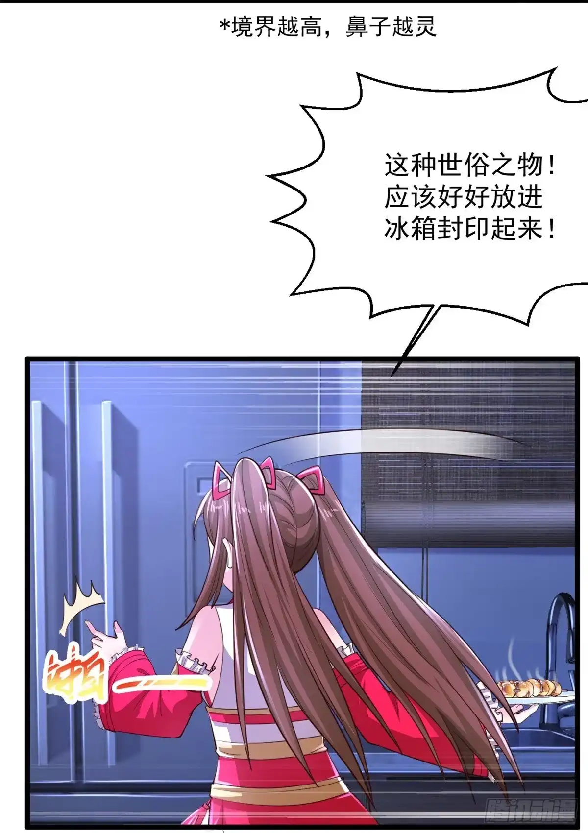 《绝品医圣》第236话 第二轮 第33页