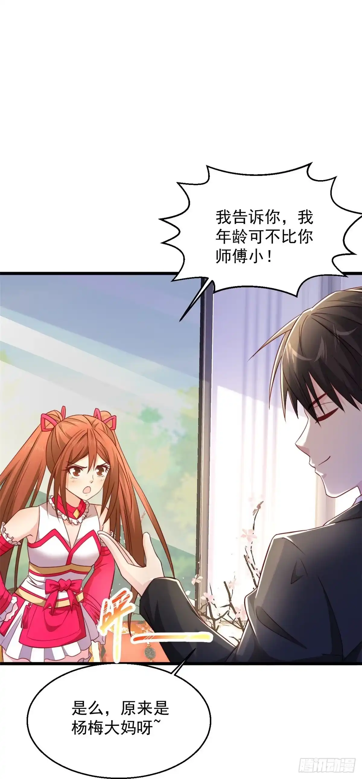《绝品医圣》第236话 第二轮 第9页