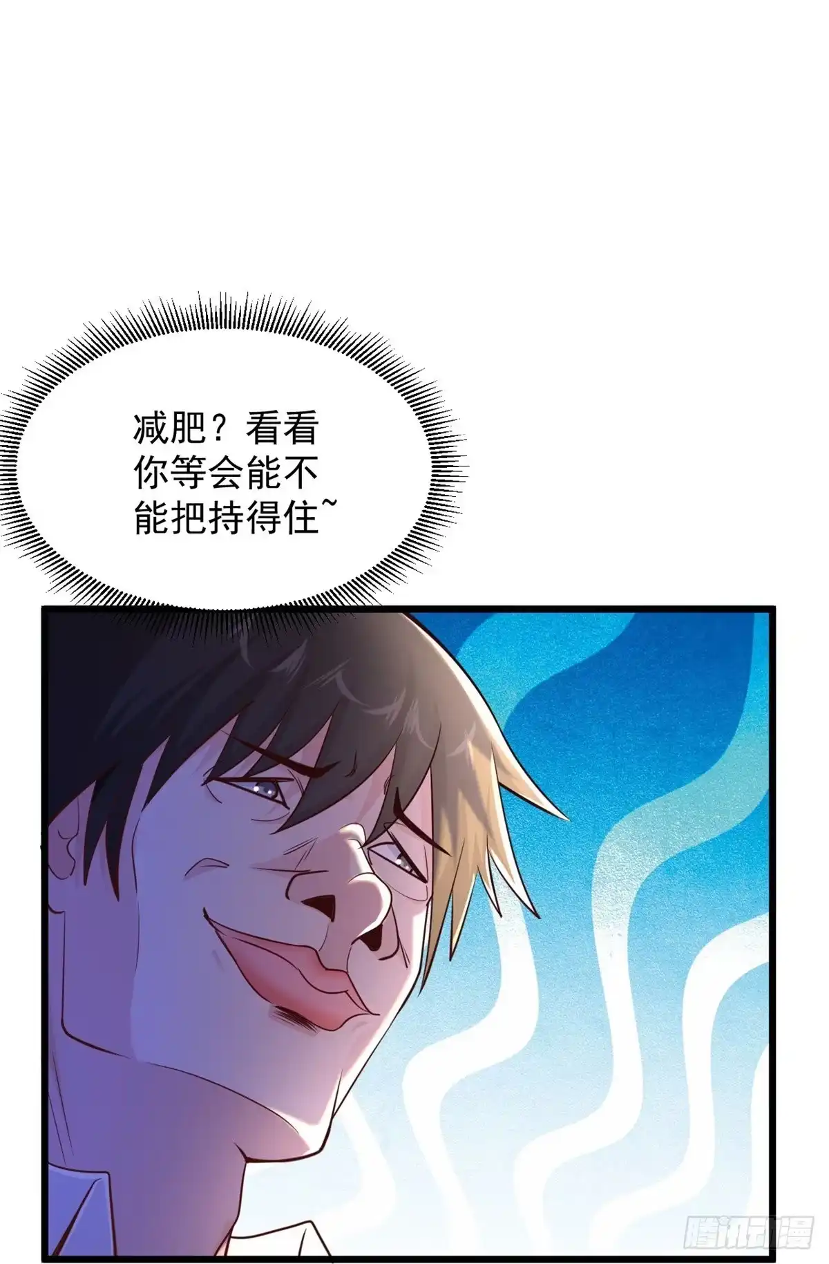 《绝品医圣》第236话 第二轮 第29页