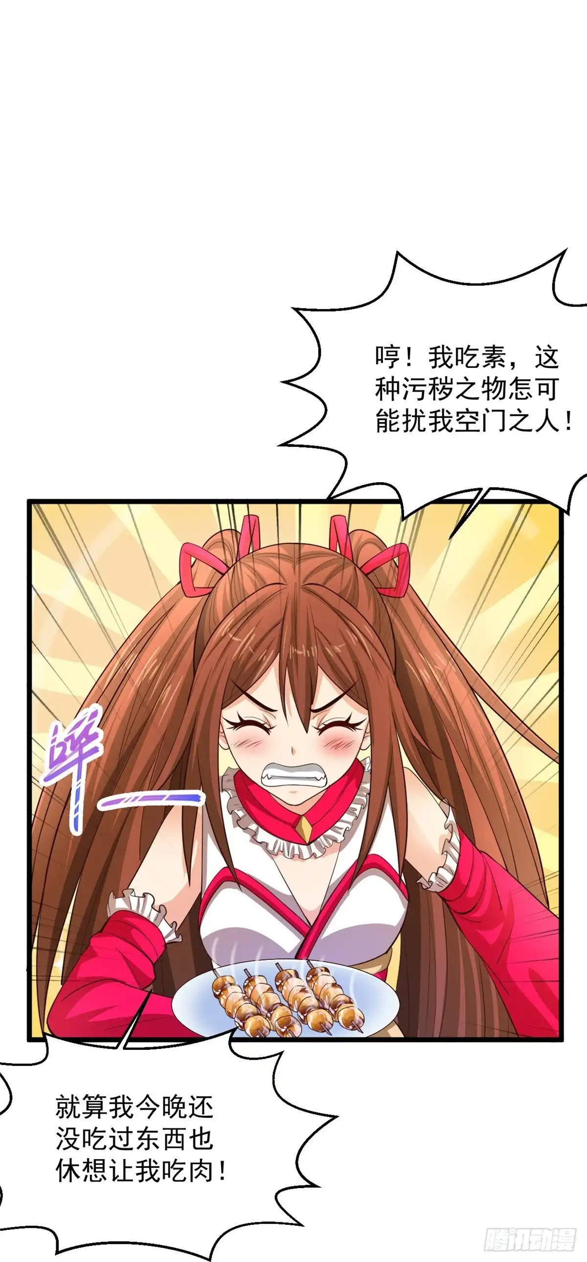 《绝品医圣》第236话 第二轮 第35页