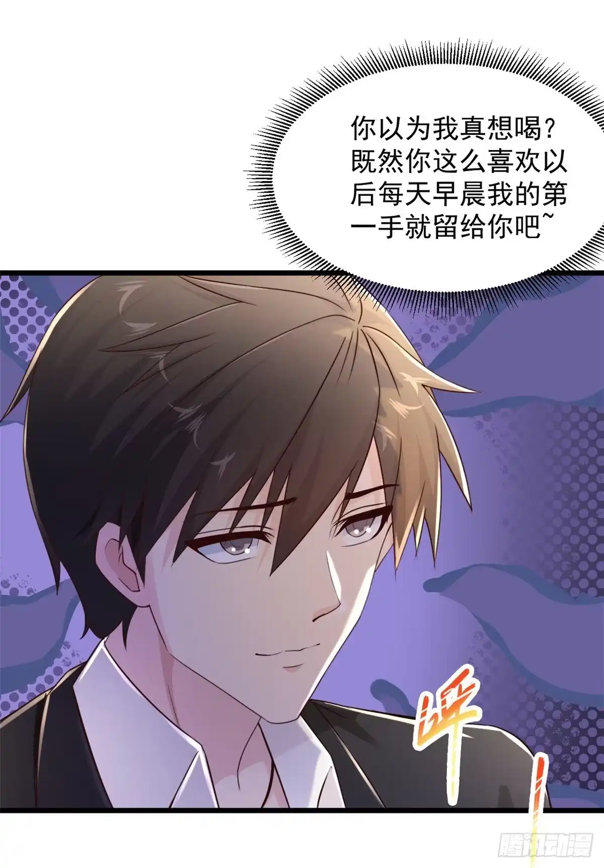 《绝品医圣》第236话 第二轮 第7页