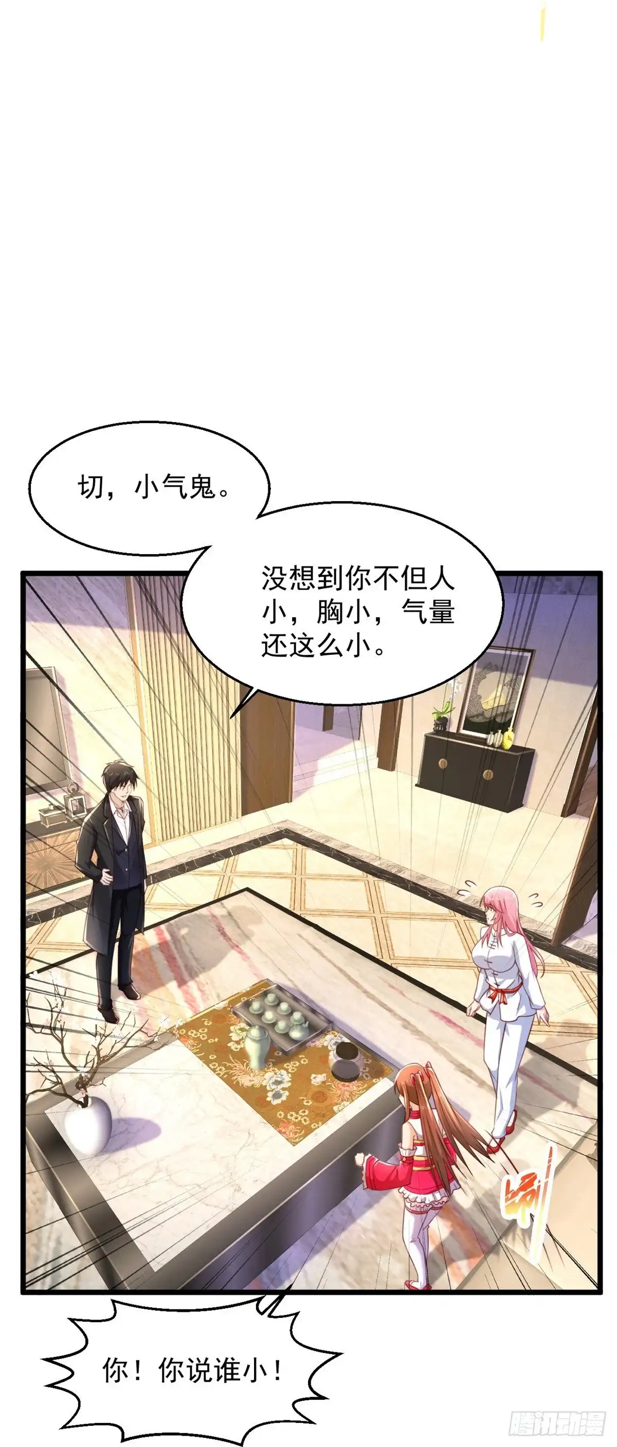 《绝品医圣》第236话 第二轮 第8页