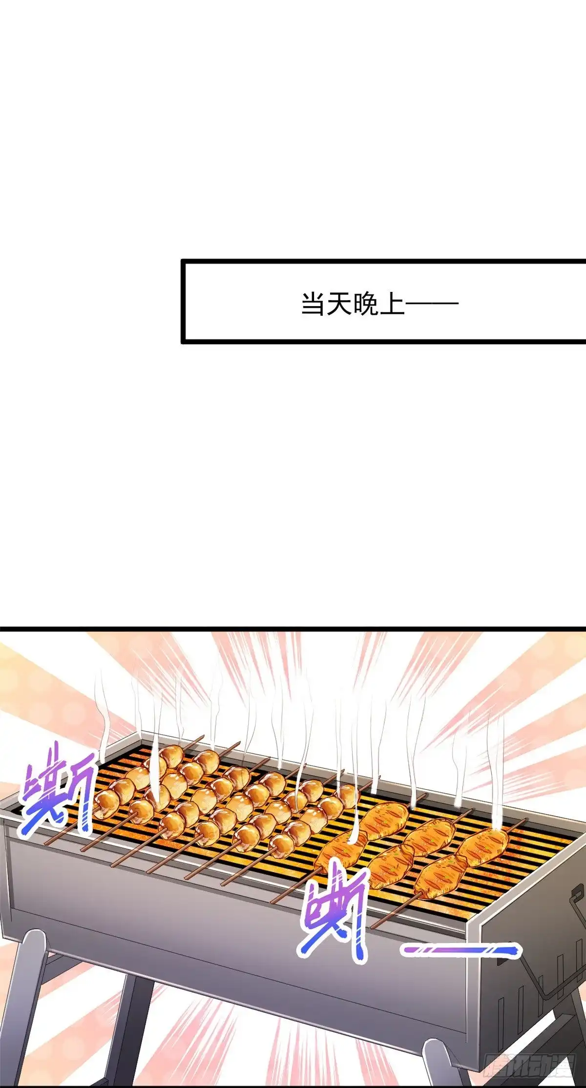 《绝品医圣》第236话 第二轮 第18页