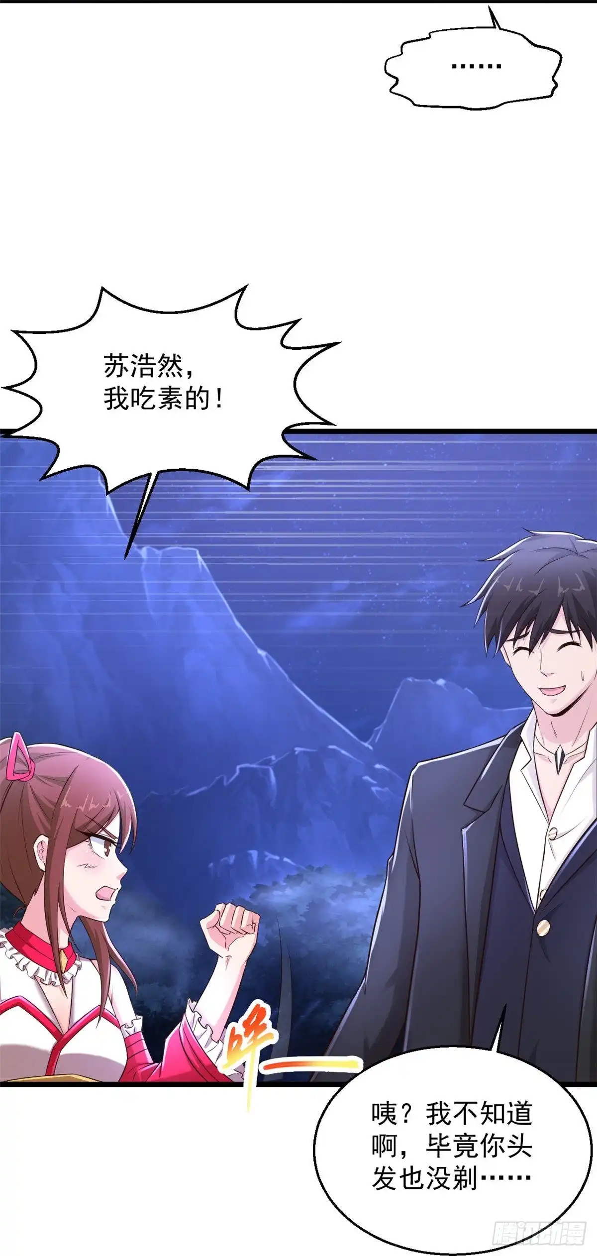 《绝品医圣》第236话 第二轮 第20页