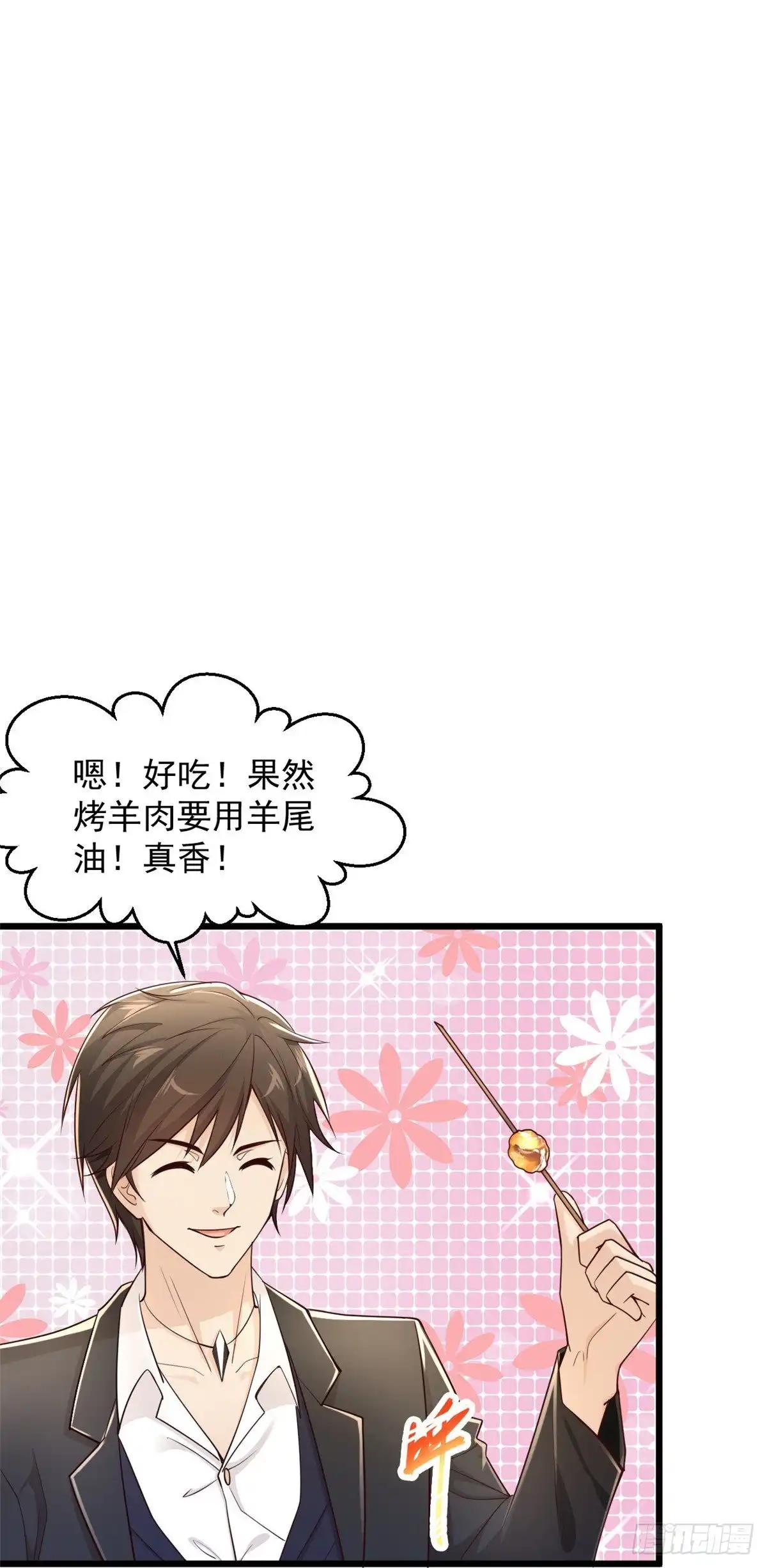《绝品医圣》第236话 第二轮 第24页