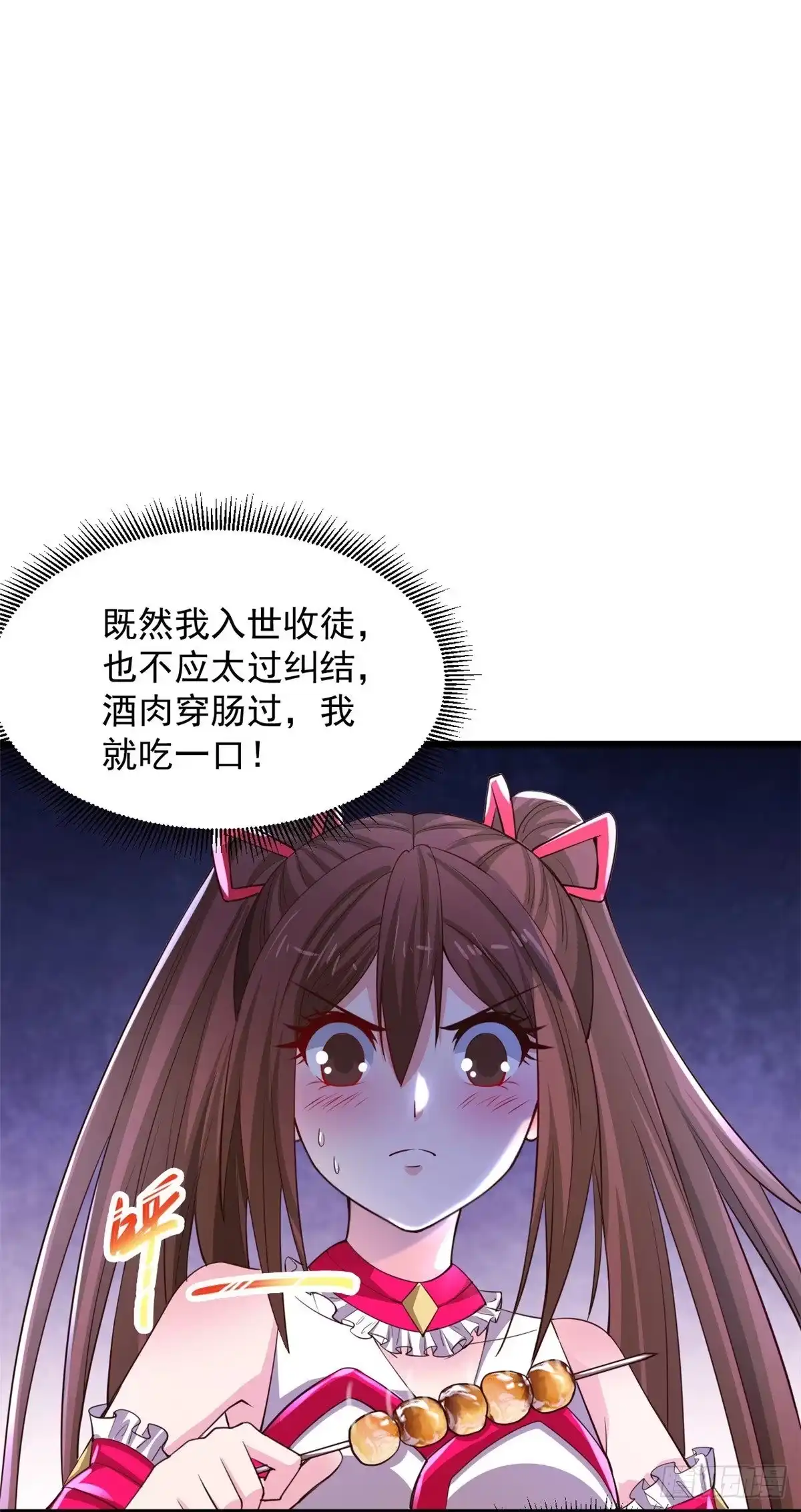 《绝品医圣》第236话 第二轮 第37页