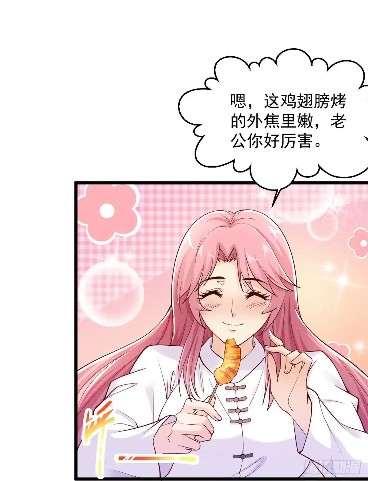 《绝品医圣》第236话 第二轮 第25页