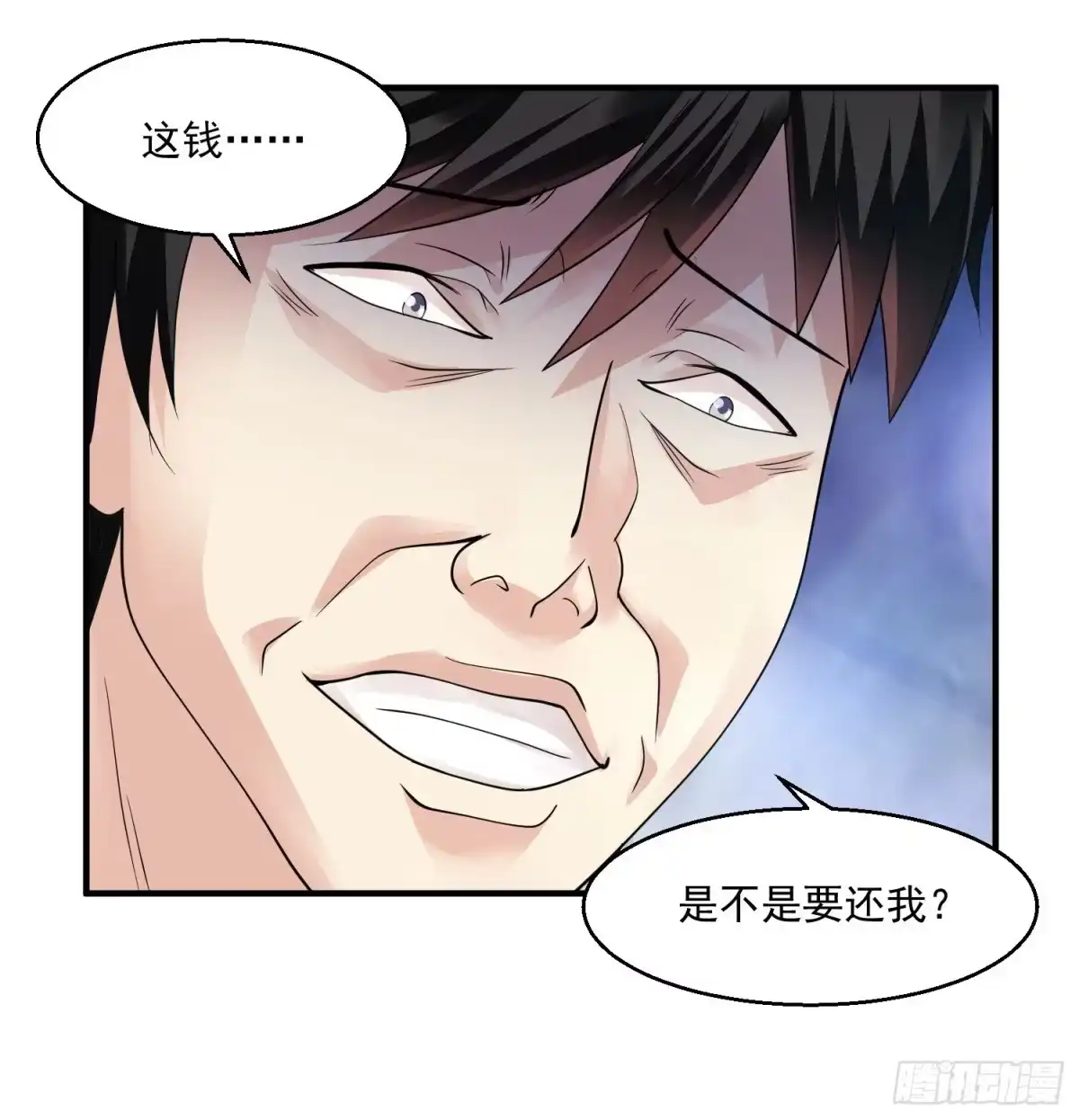 《绝品医圣》第23话 狠敲竹杠 第41页