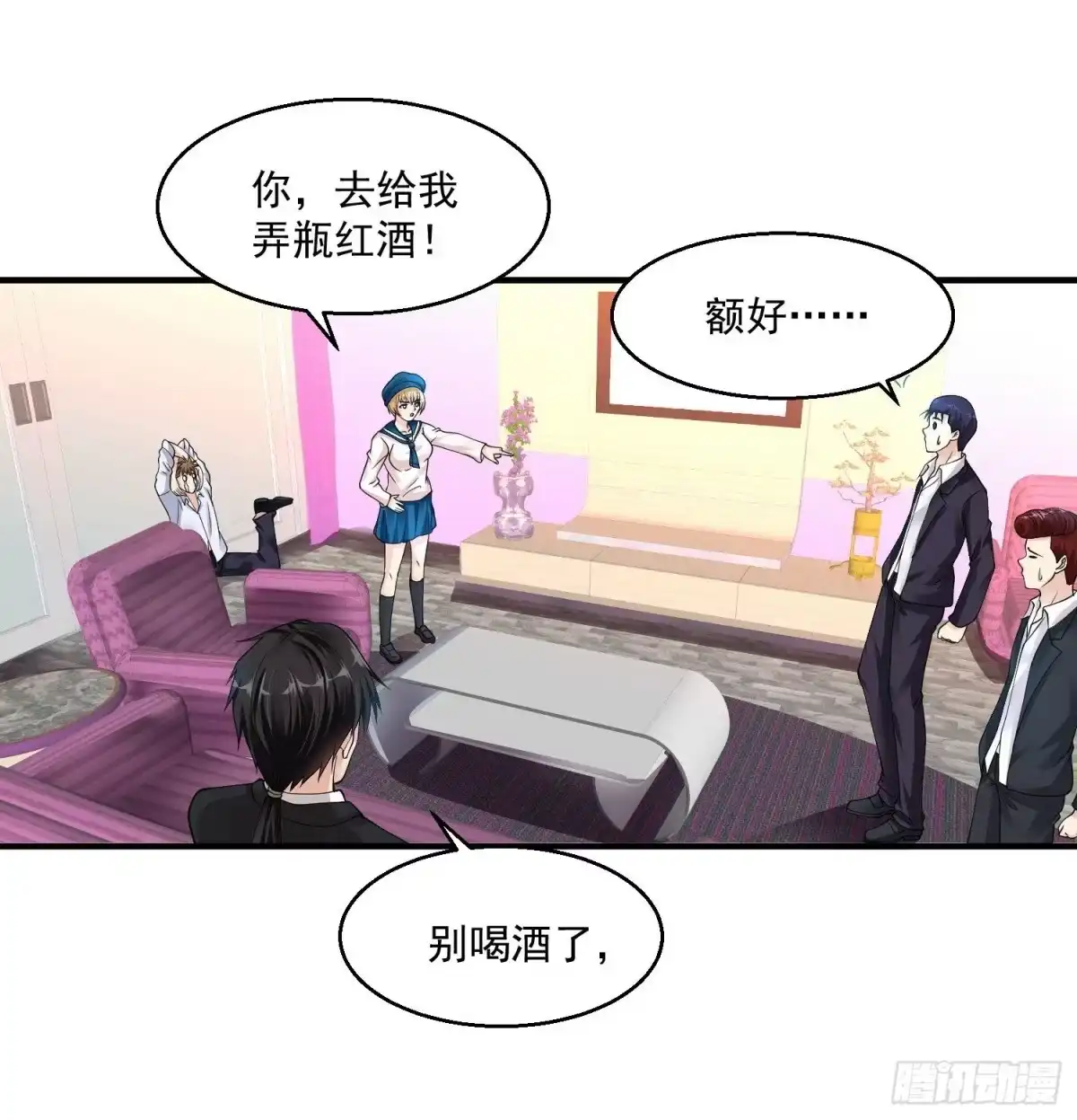 《绝品医圣》第23话 狠敲竹杠 第25页